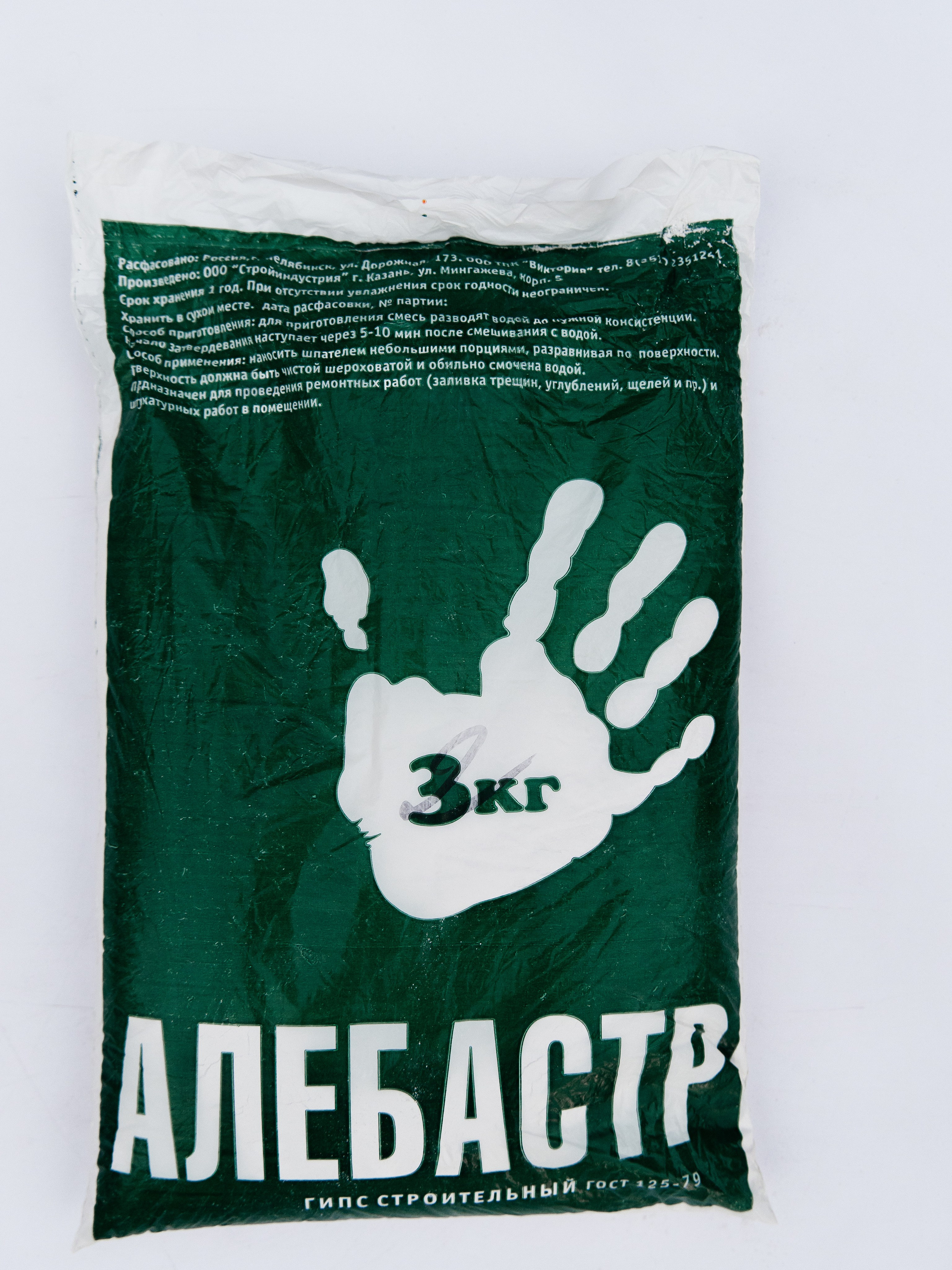 Пушонка, гипс, мел и цемент в Челябинске. Производство строительных материалов — ООО «ВикАрт» в Челябинске