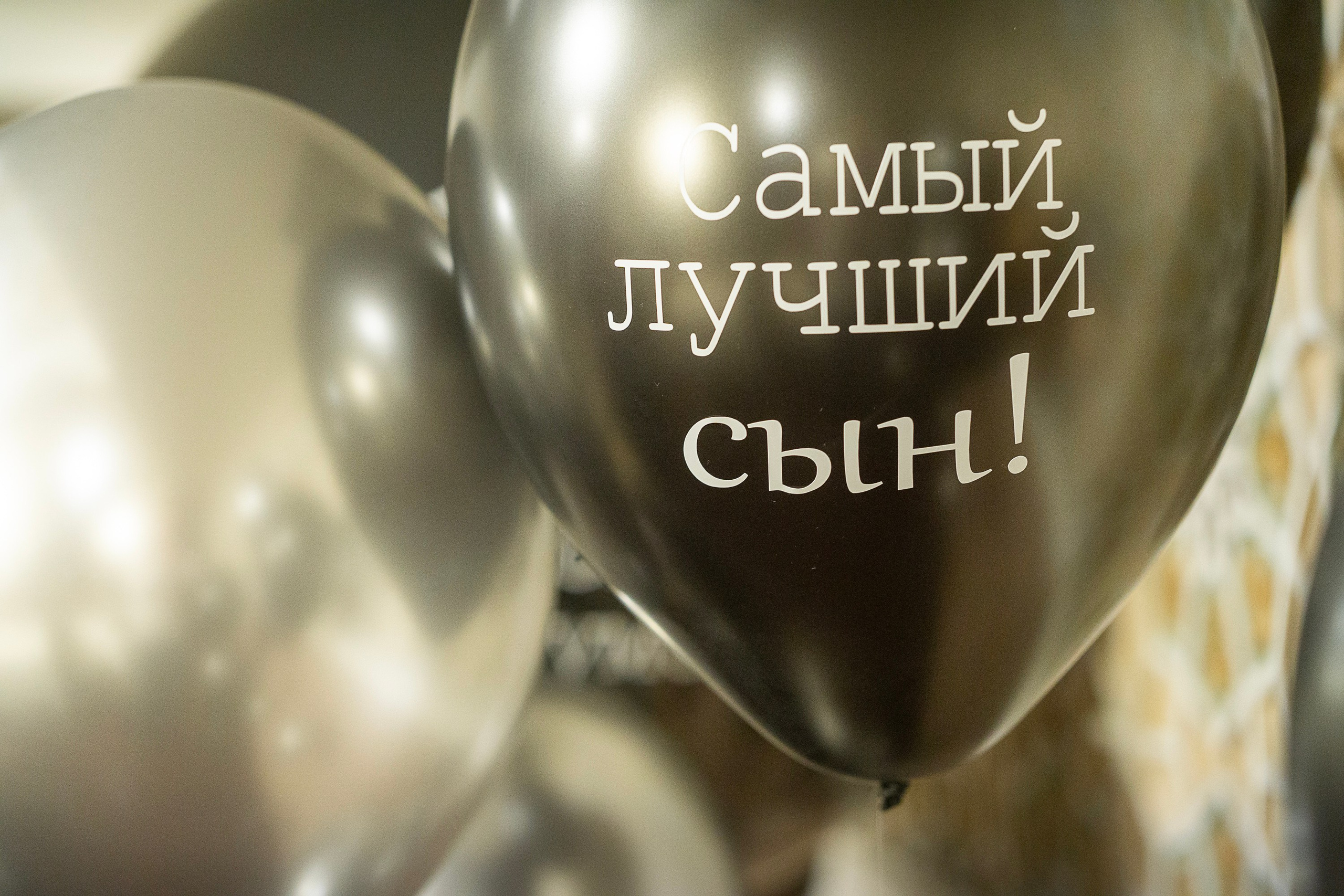 День Рождения Александр 18 лет. Skazka.wfolio.pro