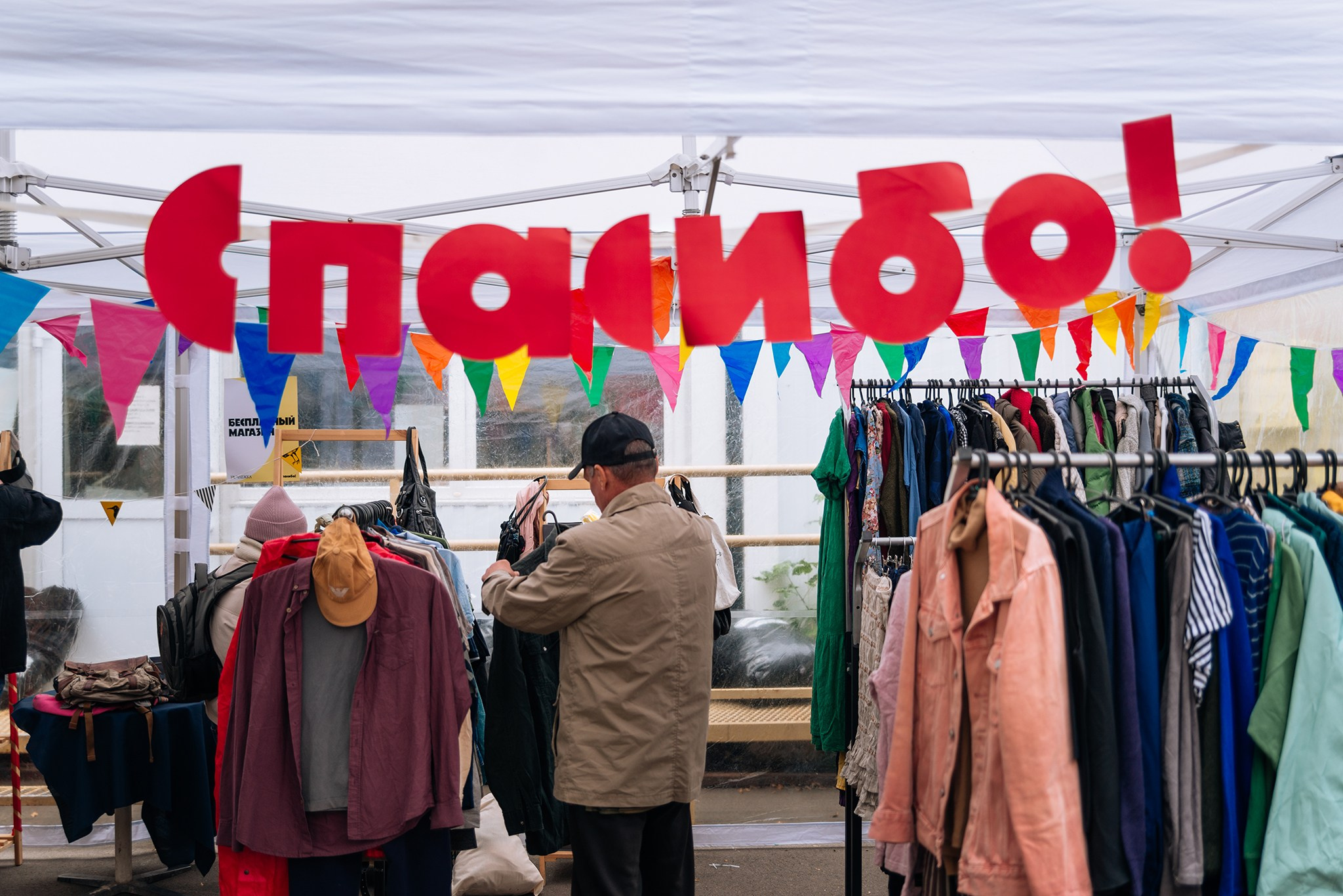 «Уличный магазин» от Ночлежка и «Спасибо!» Сентябрь 25. Репортажный фотограф в Санкт-Петербурге Анастасия Клёпова