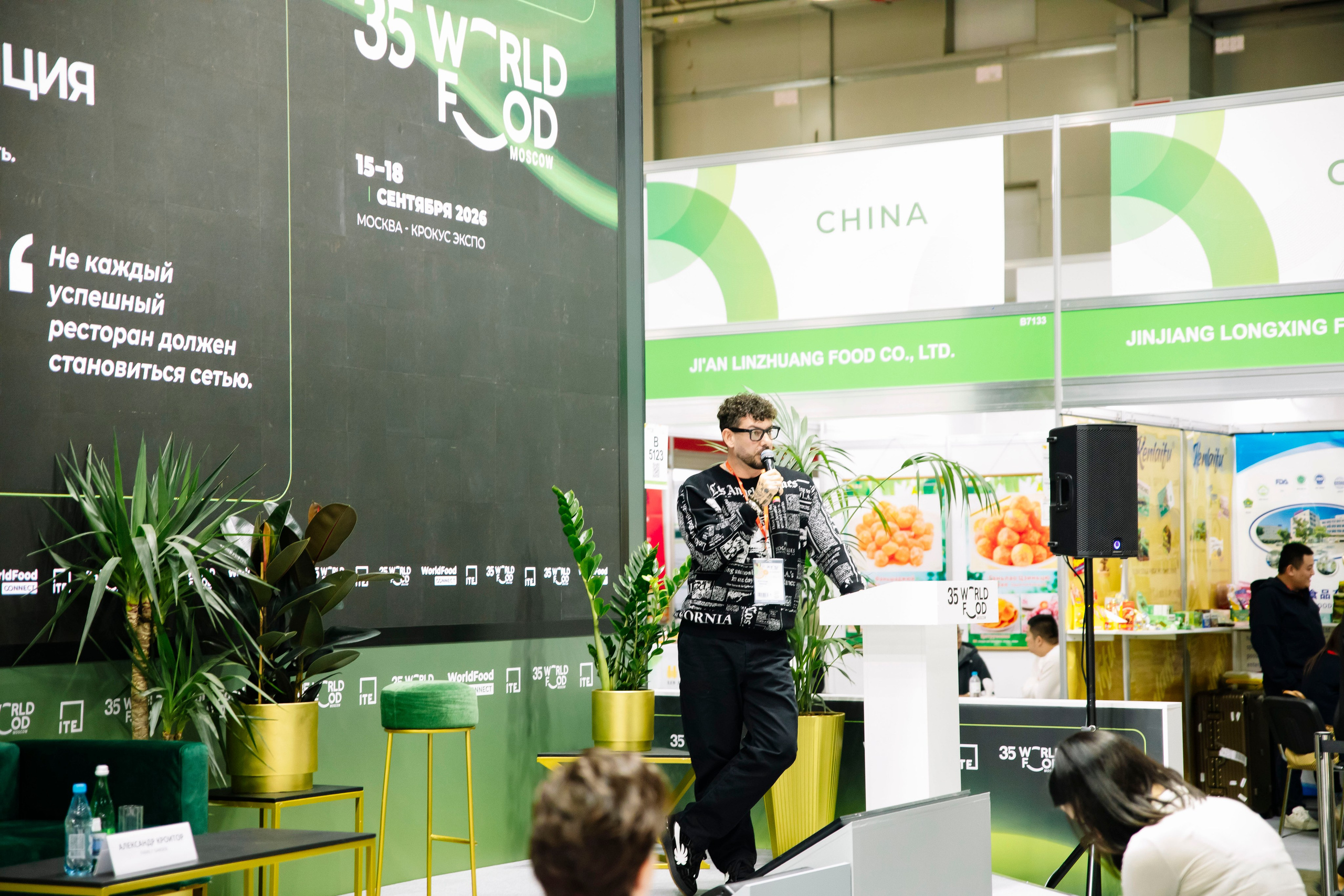 Worldfood Moscow 2026. Профессиональный фотограф в Москве | Заказать фотосессию и съемку