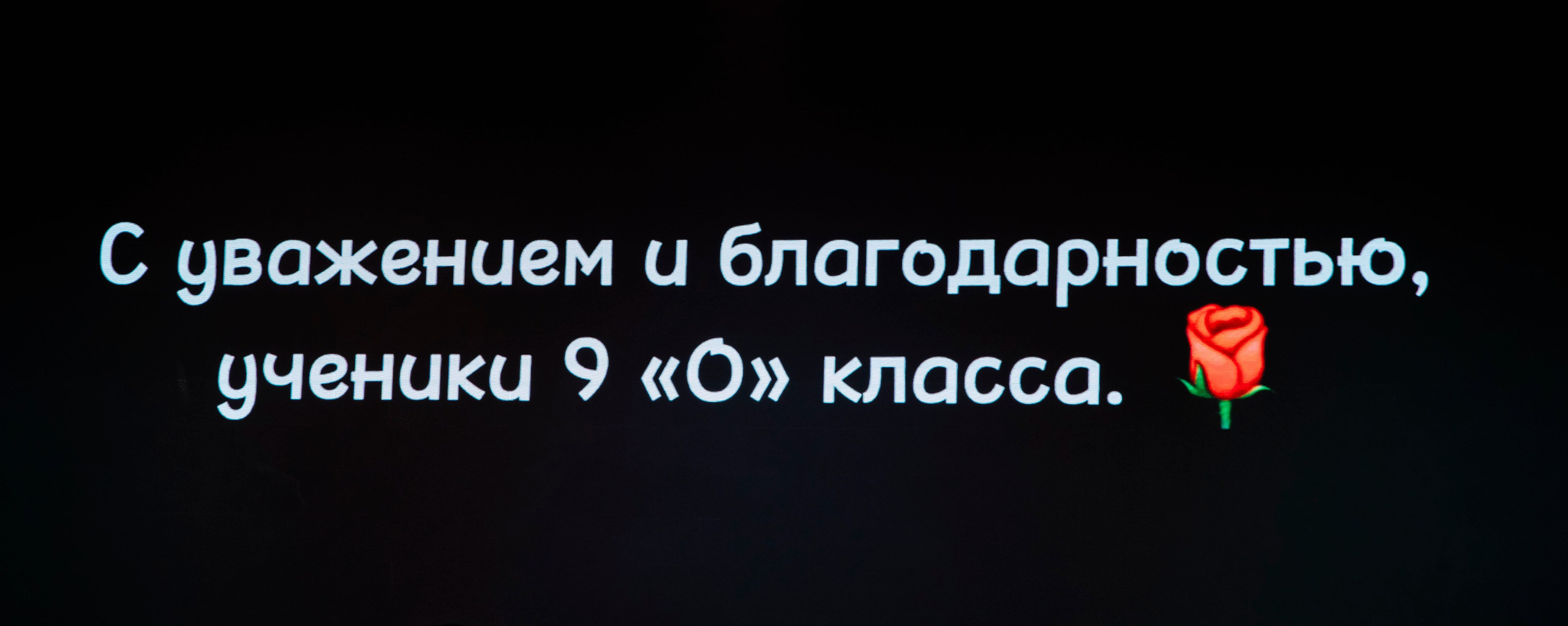 Выпускной 2026, 9 класс «О» школа № 2025. Профессиональный фотограф в Москве | Заказать фотосессию и съемку