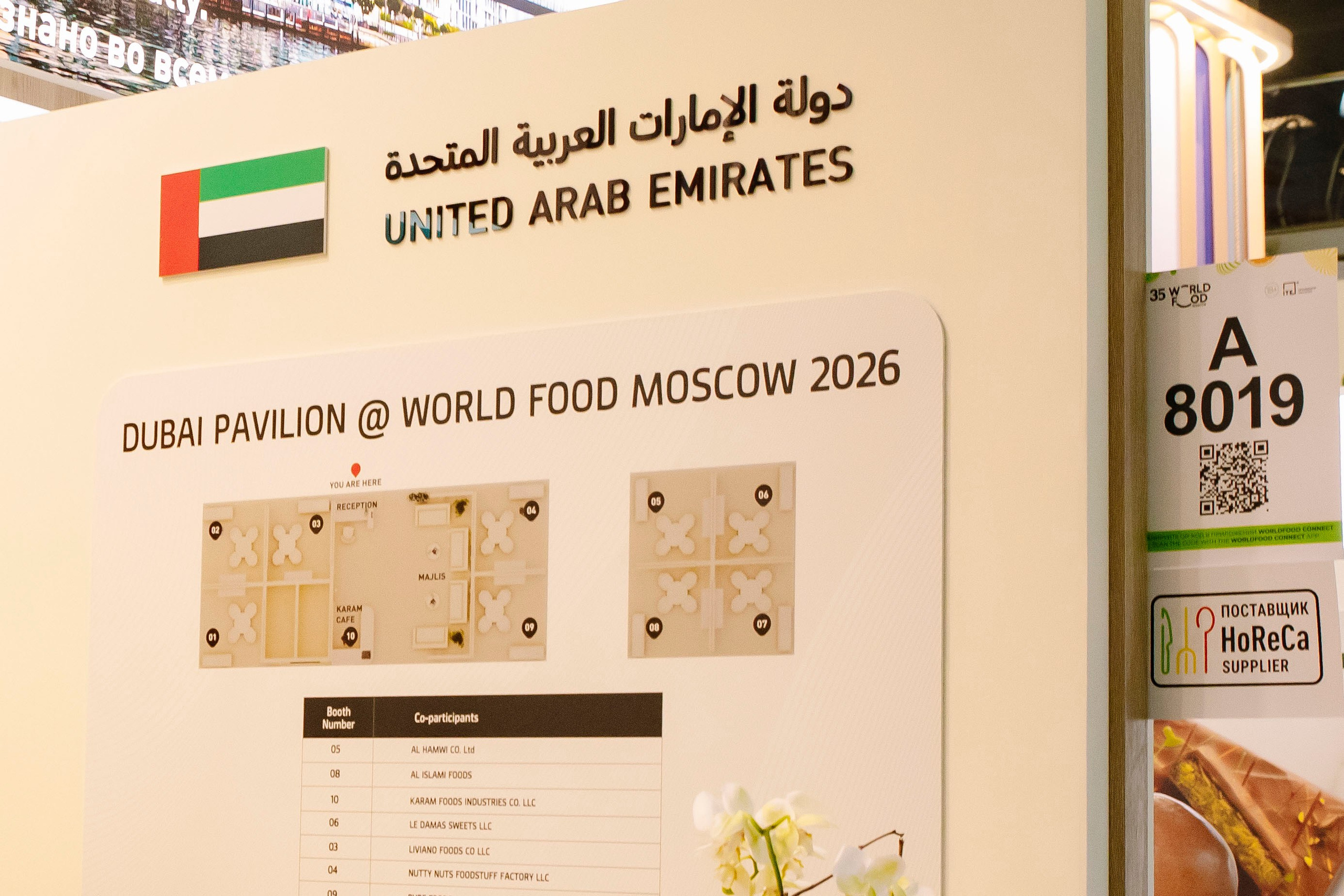 Worldfood Moscow 2026. Профессиональный фотограф в Москве | Заказать фотосессию и съемку