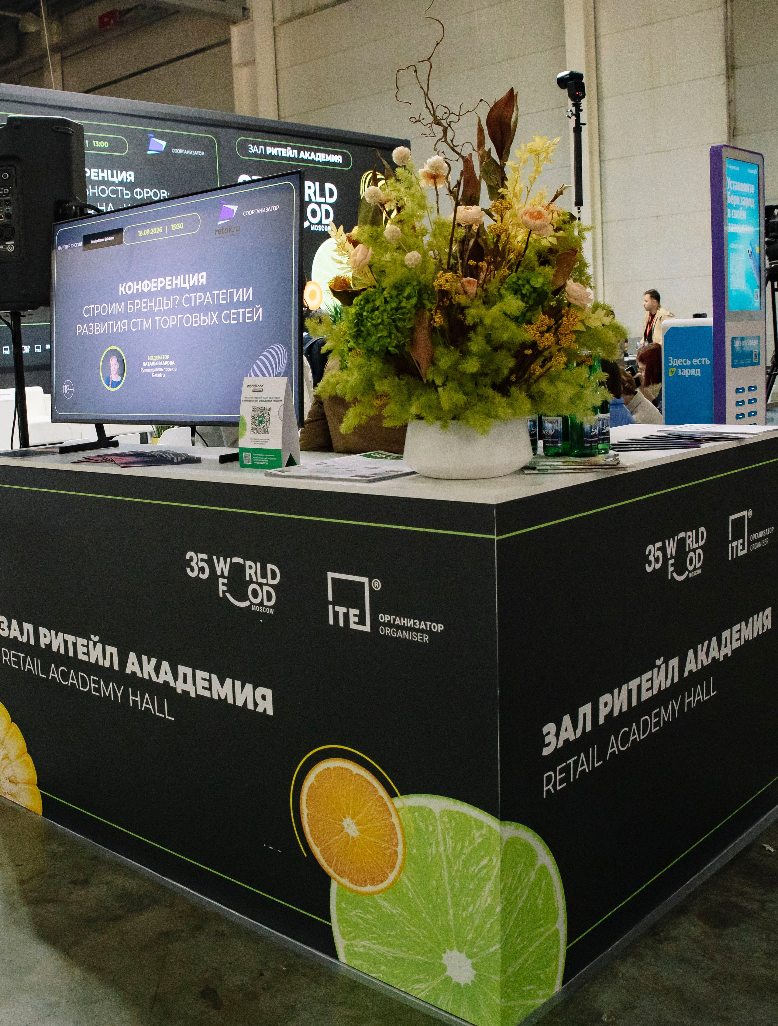 Worldfood Moscow 2026. Профессиональный фотограф в Москве | Заказать фотосессию и съемку