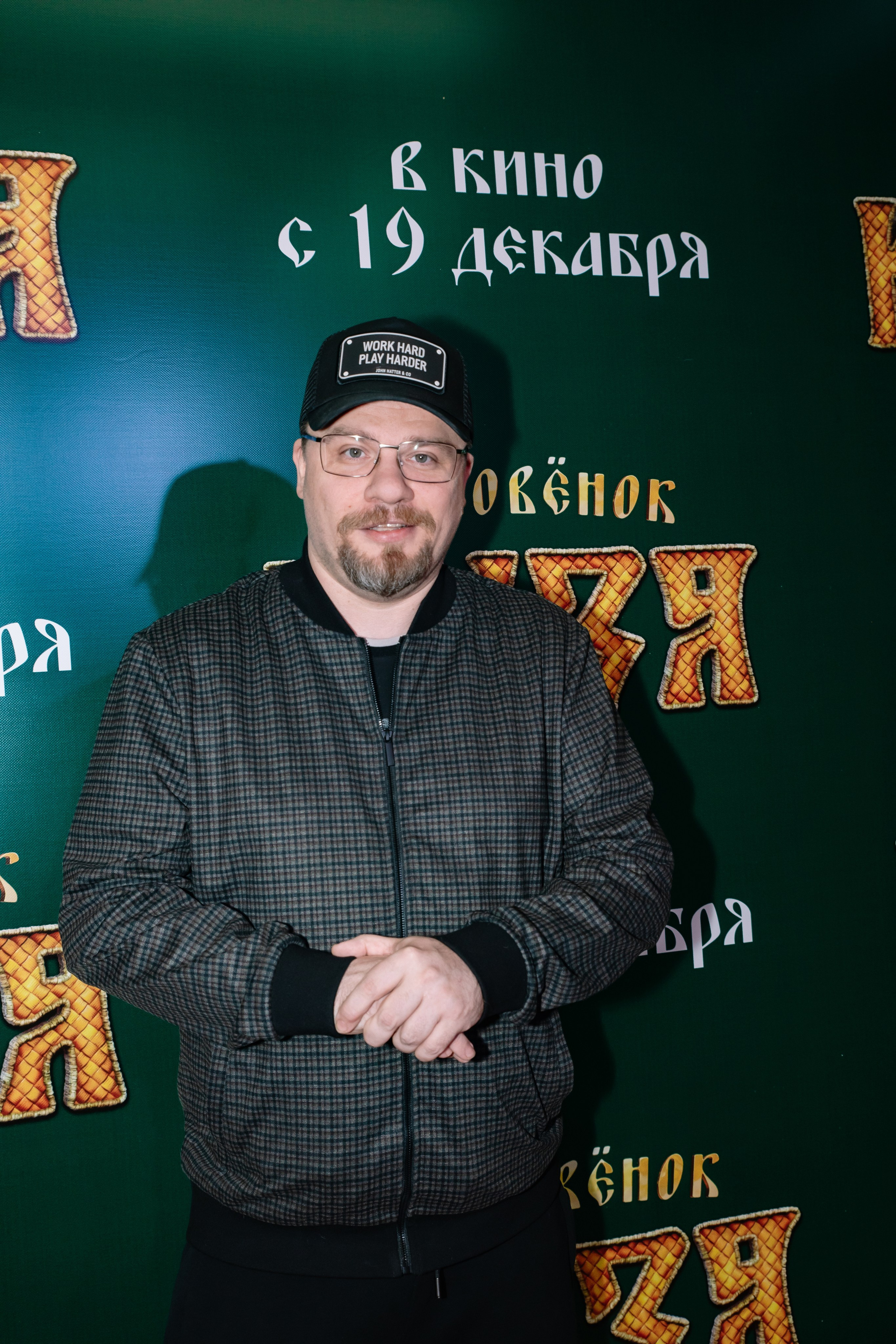 Премьера фильма «Домовенок Кузя» /Кинотеатр Октябрь Каро 11. Фотограф в Москве Яна Полосина