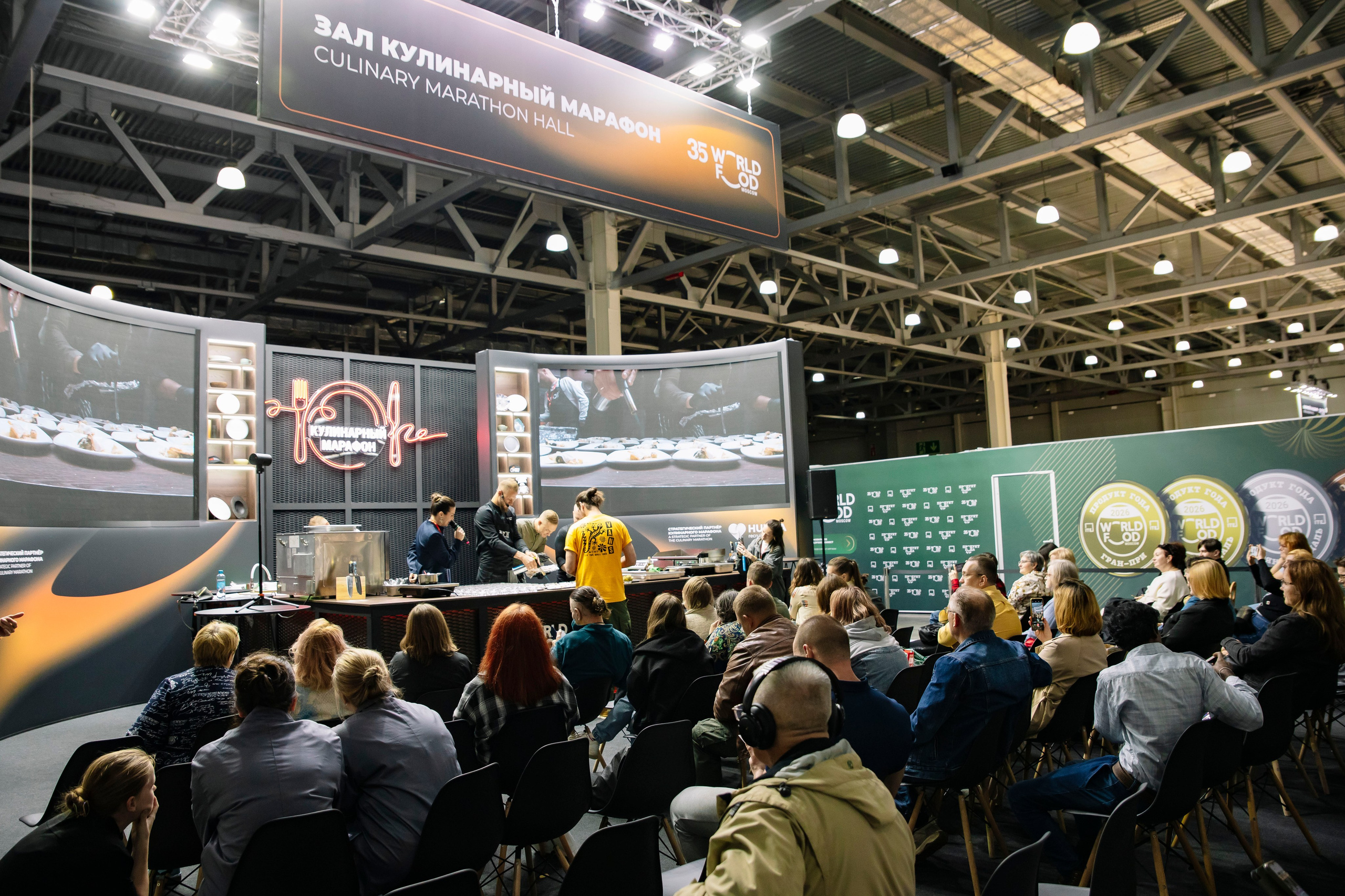 Worldfood Moscow 2026. Профессиональный фотограф в Москве | Заказать фотосессию и съемку