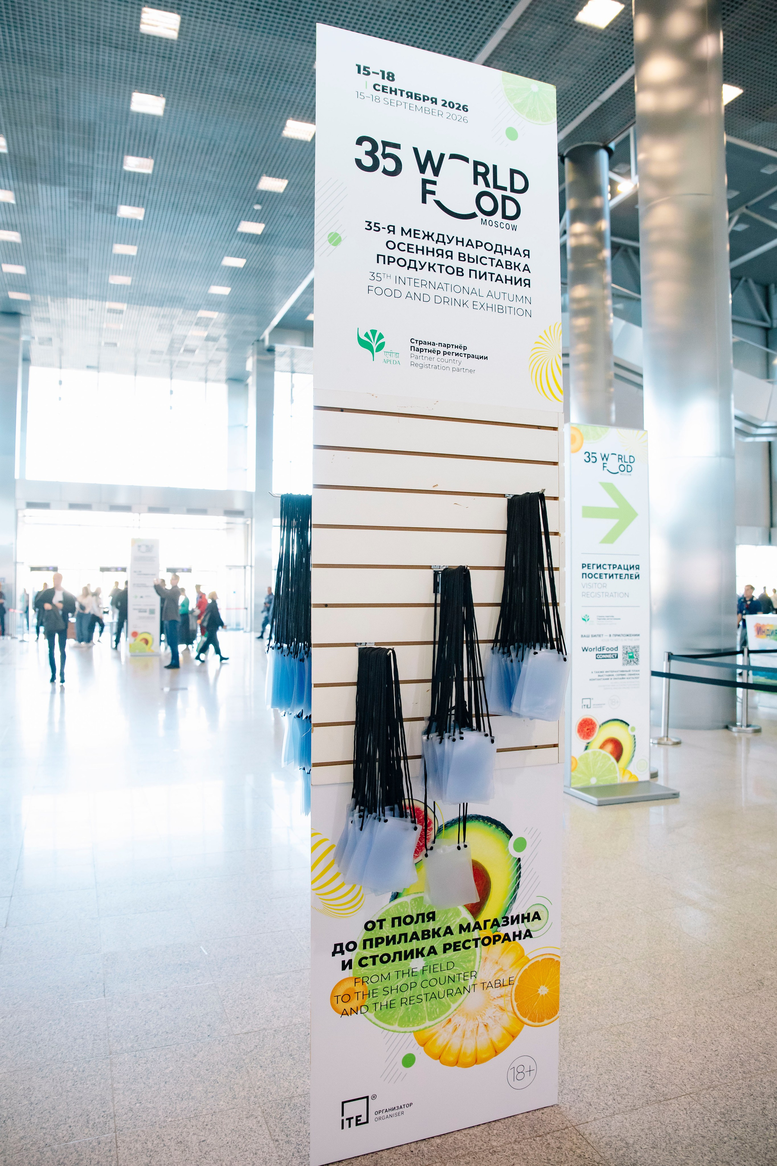 Worldfood Moscow 2026. Профессиональный фотограф в Москве | Заказать фотосессию и съемку