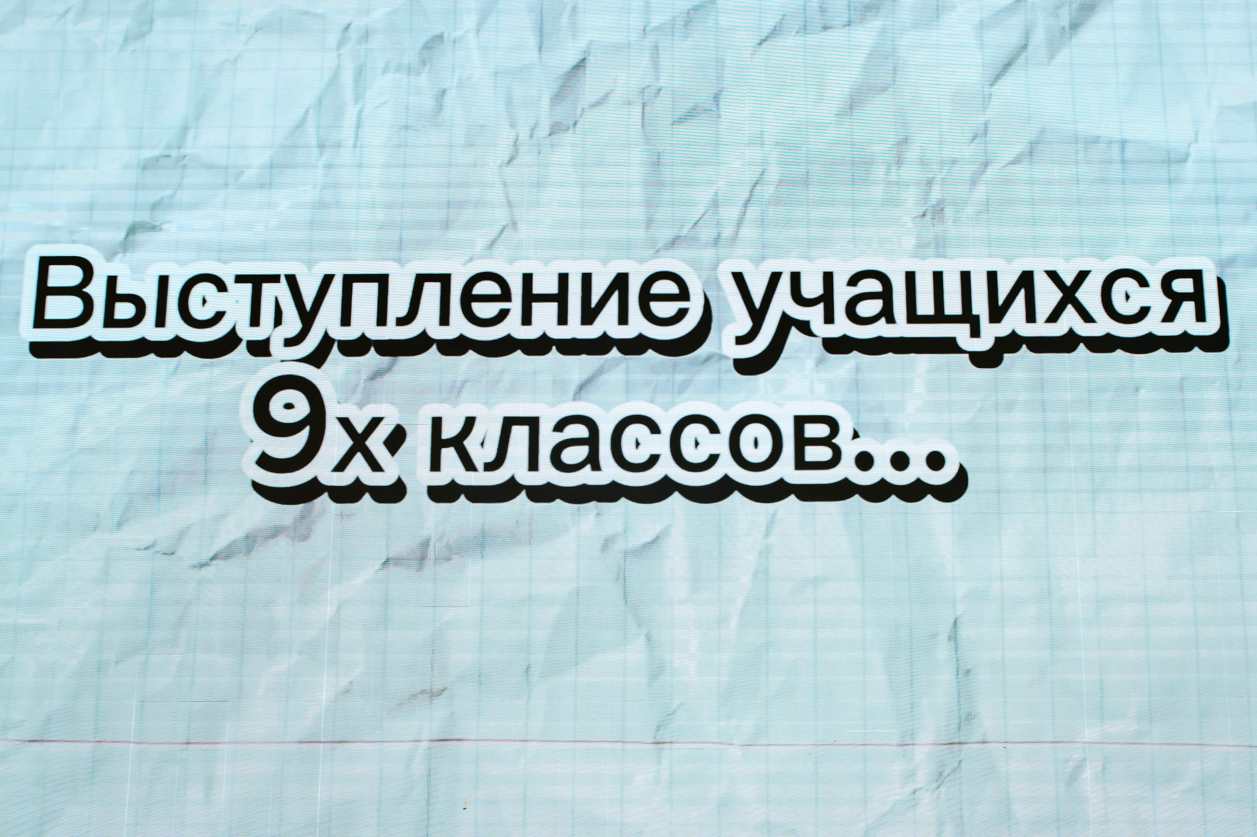 Выпускной 2026, 9 класс «О» школа № 2025. Профессиональный фотограф в Москве | Заказать фотосессию и съемку