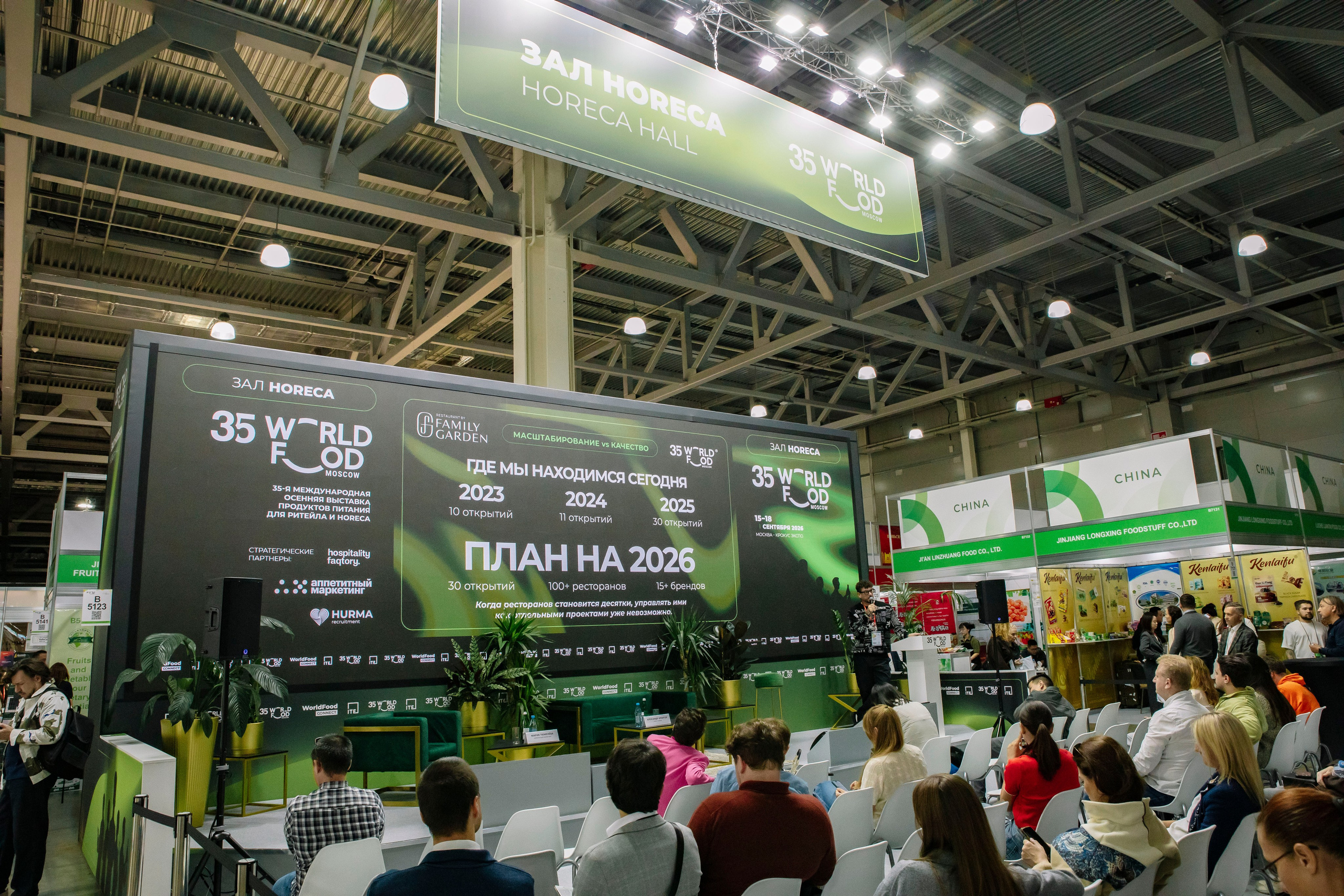 Worldfood Moscow 2026. Профессиональный фотограф в Москве | Заказать фотосессию и съемку