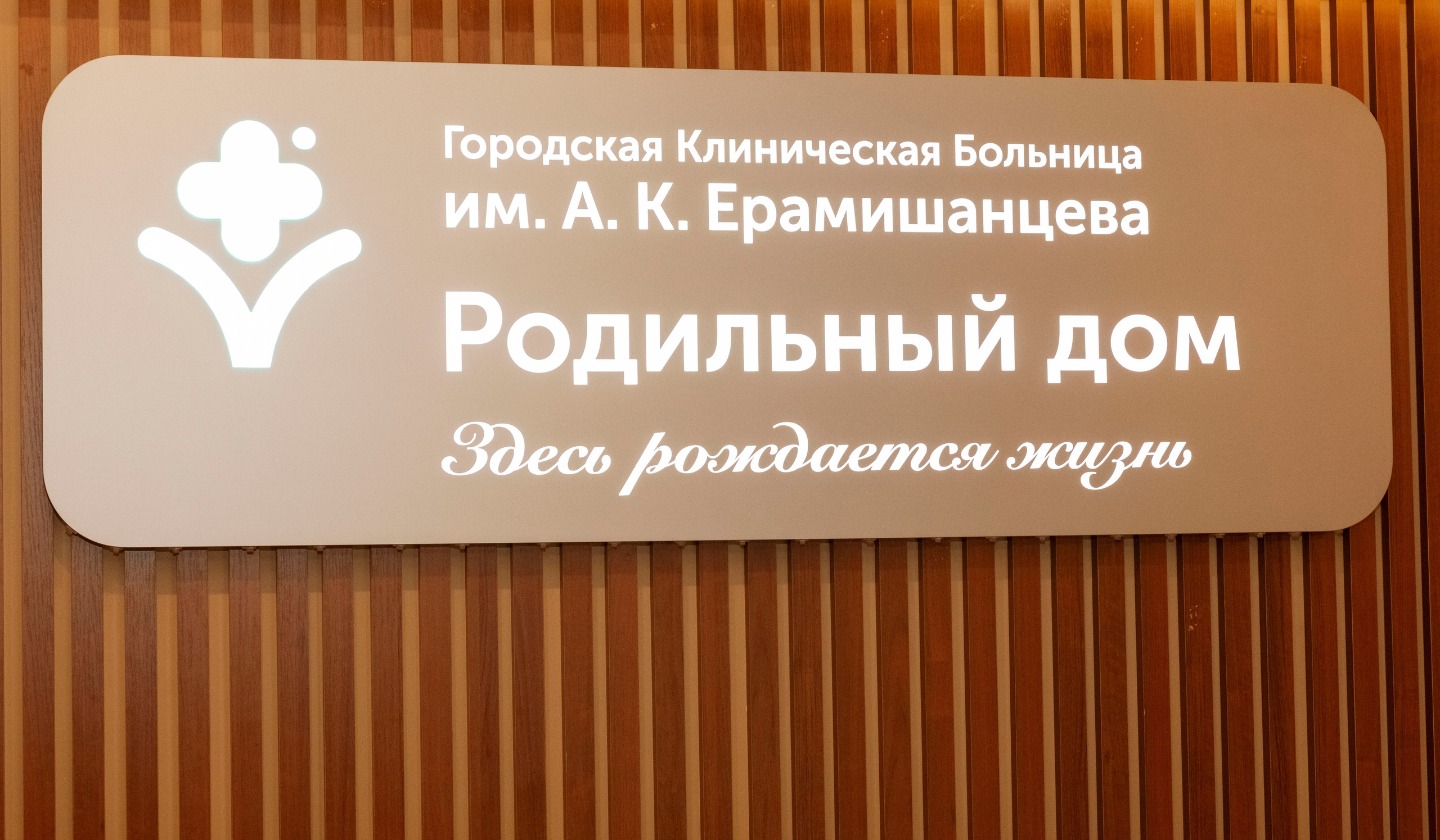 Выписка из роддома ГКБ им. Ерамишанцева 09.09.26. Профессиональный фотограф в Москве | Заказать фотосессию и съемку