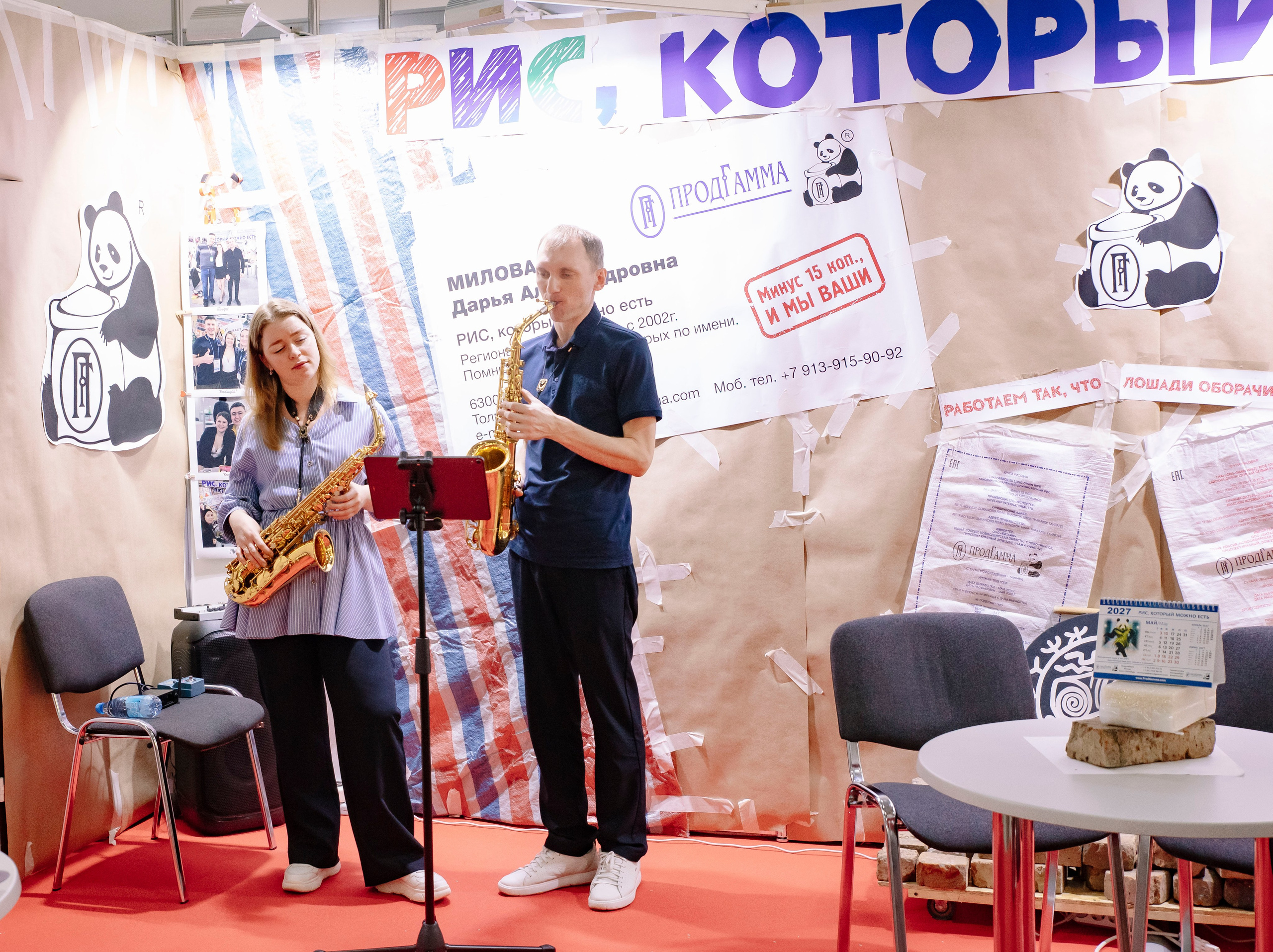 Worldfood Moscow 2026. Профессиональный фотограф в Москве | Заказать фотосессию и съемку