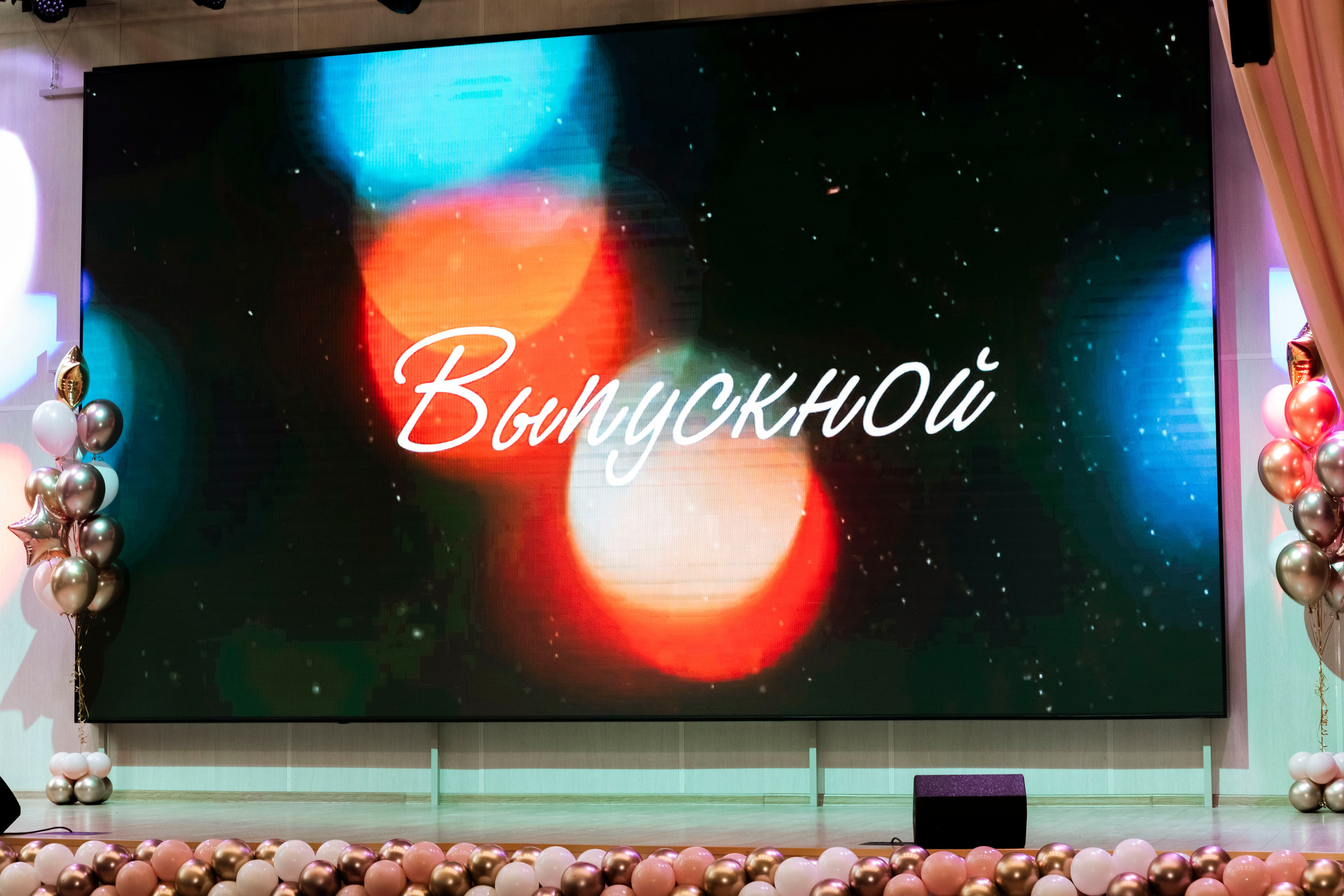 Выпускной 2026, 9 класс «О» школа № 2025. Профессиональный фотограф в Москве | Заказать фотосессию и съемку