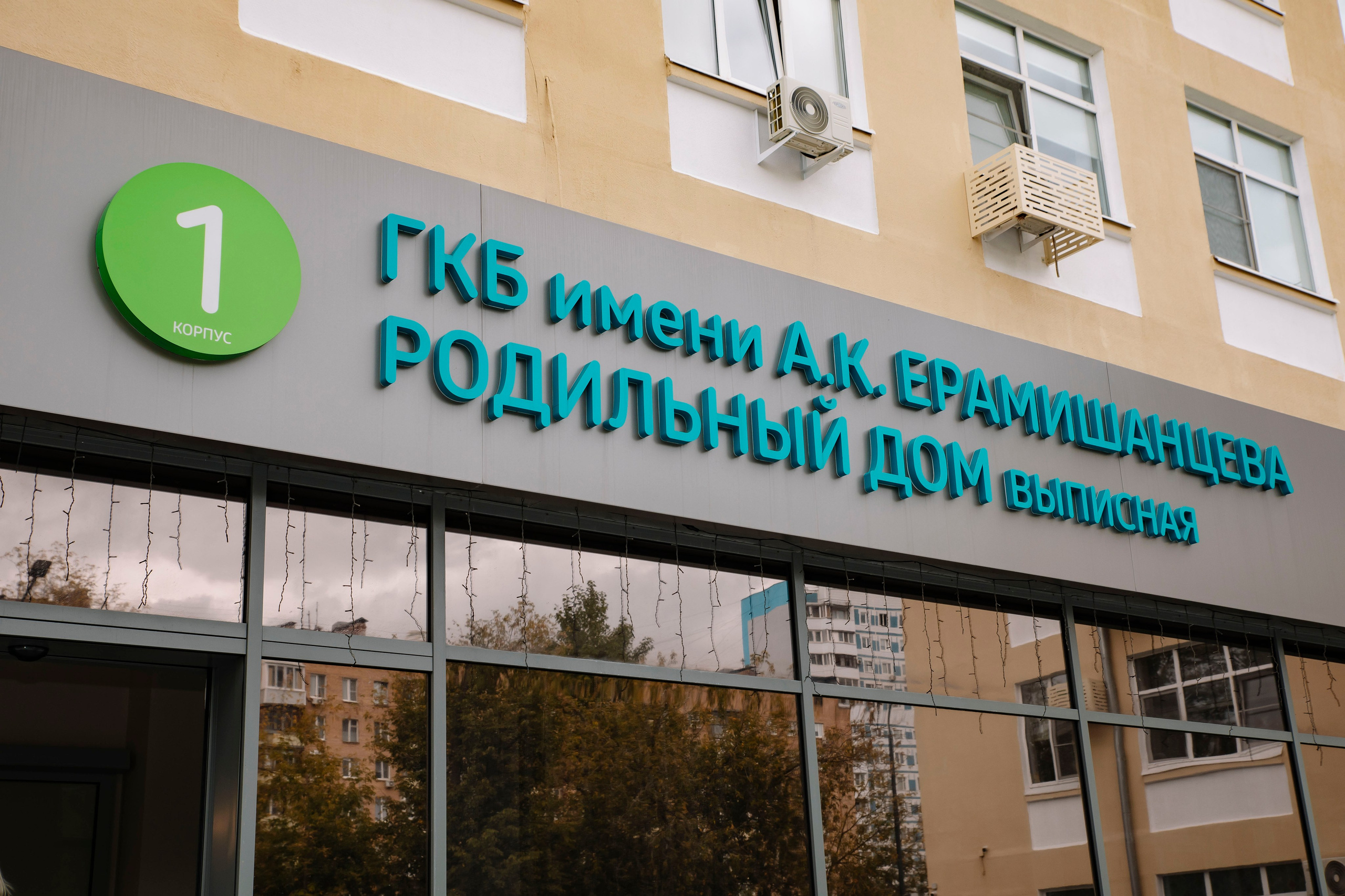 Выписка из роддома ГКБ им. Ерамишанцева 09.09.26. Профессиональный фотограф в Москве | Заказать фотосессию и съемку