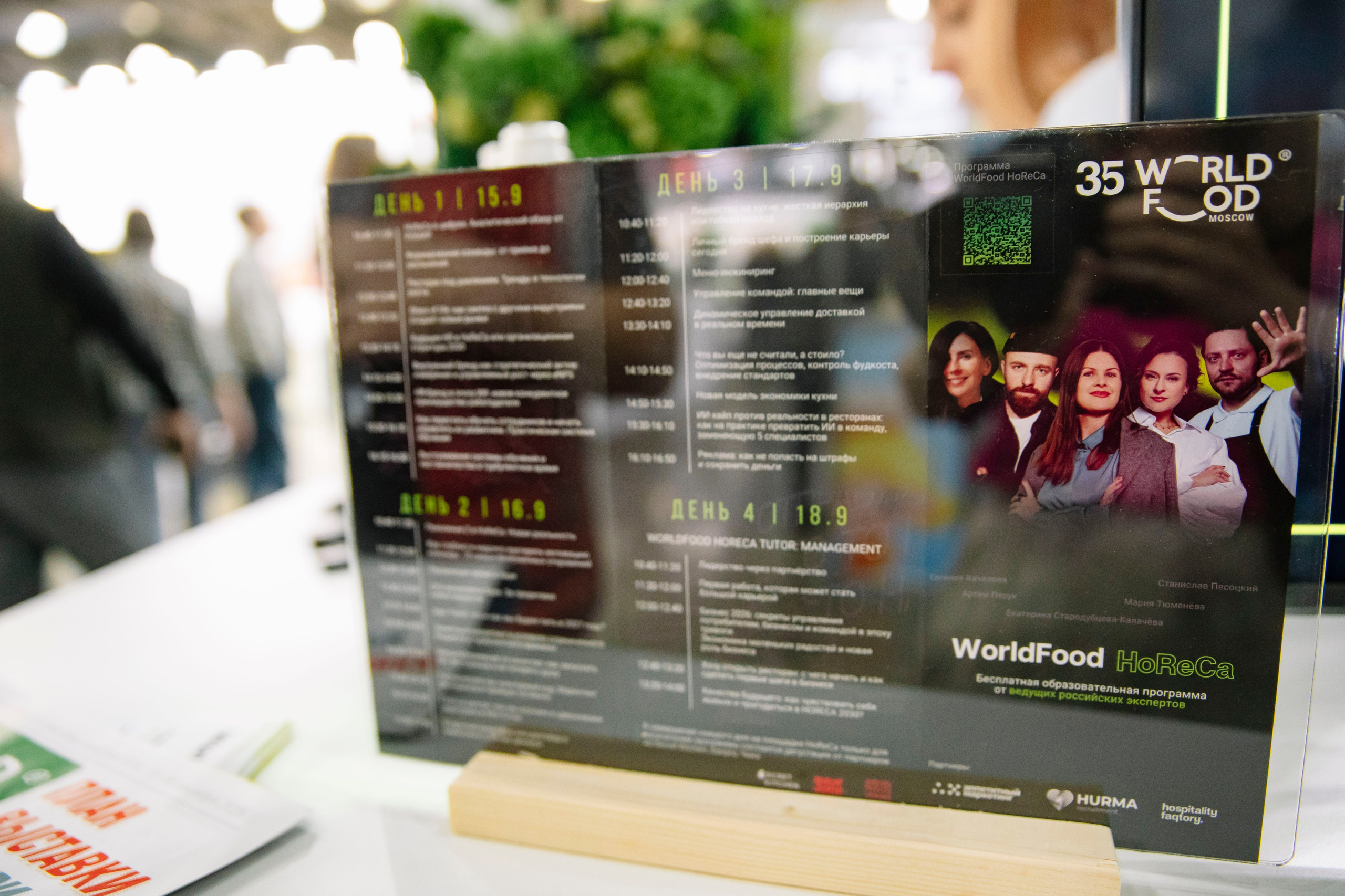 Worldfood Moscow 2026. Профессиональный фотограф в Москве | Заказать фотосессию и съемку