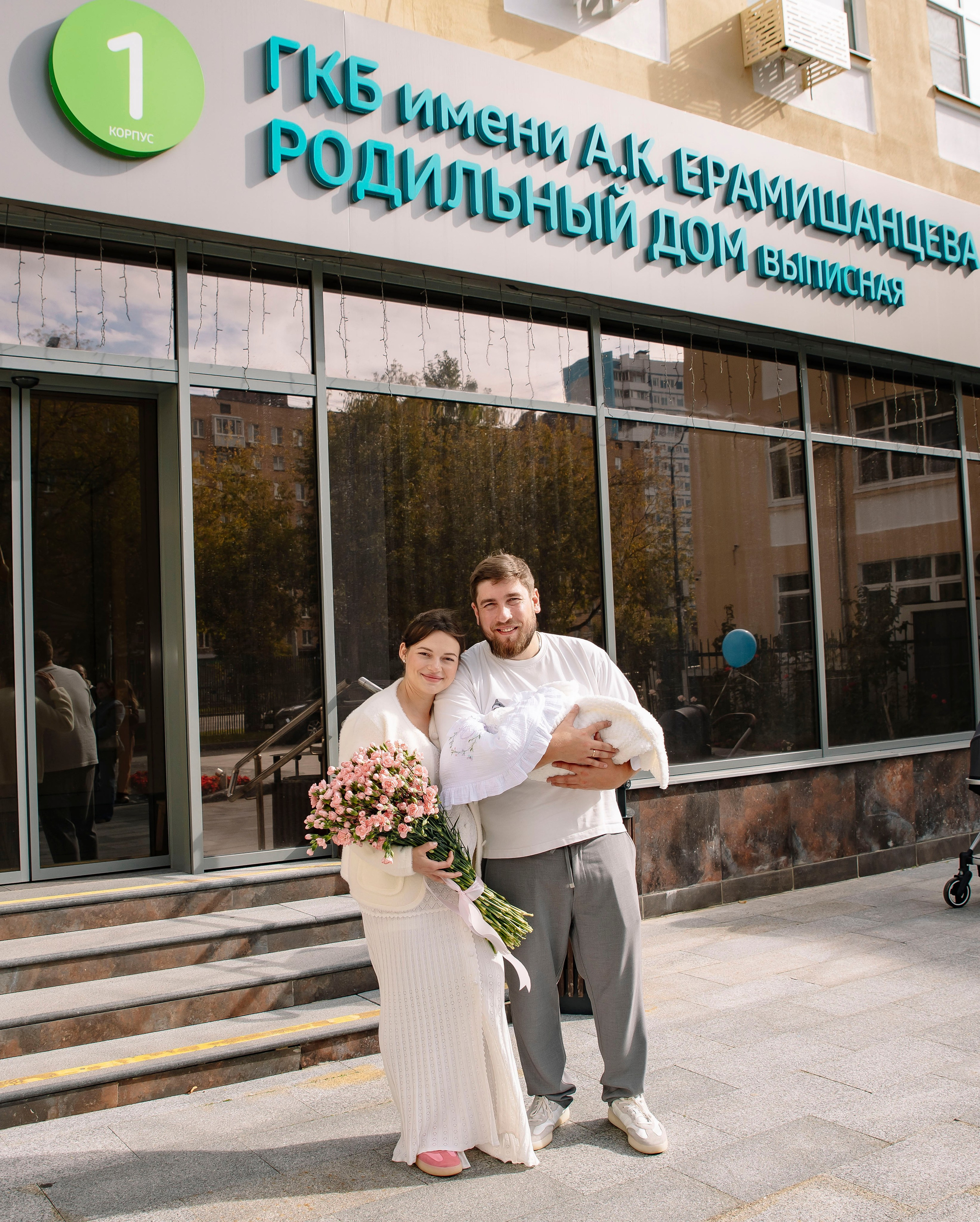 Выписка из роддома ГКБ им. Ерамишанцева 09.09.26. Профессиональный фотограф в Москве | Заказать фотосессию и съемку