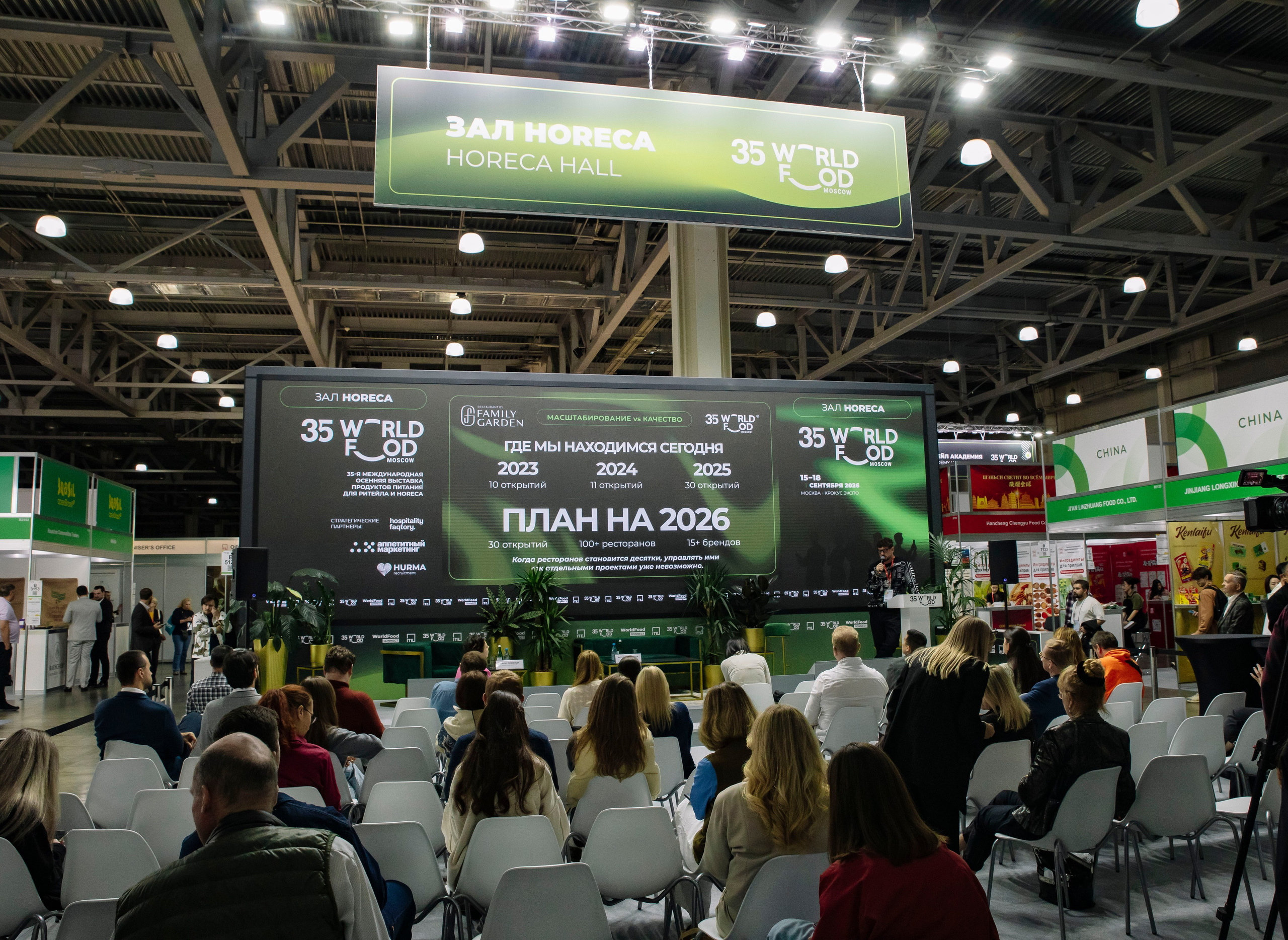 Worldfood Moscow 2026. Профессиональный фотограф в Москве | Заказать фотосессию и съемку