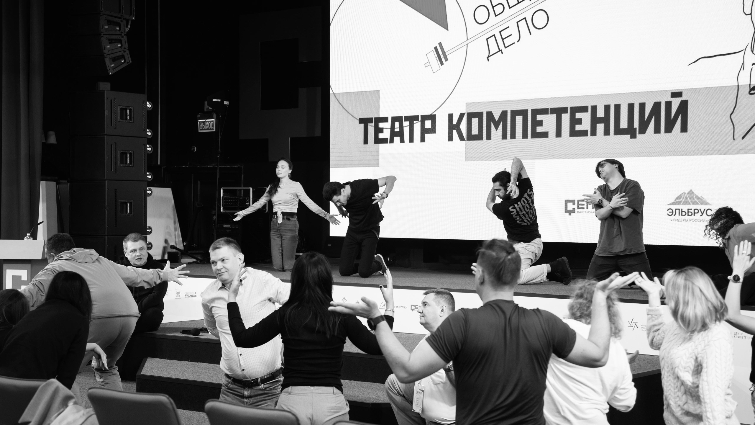 Наши кейсы. Актерские мастер-классы, тренинги, тимбилдинг для компаний