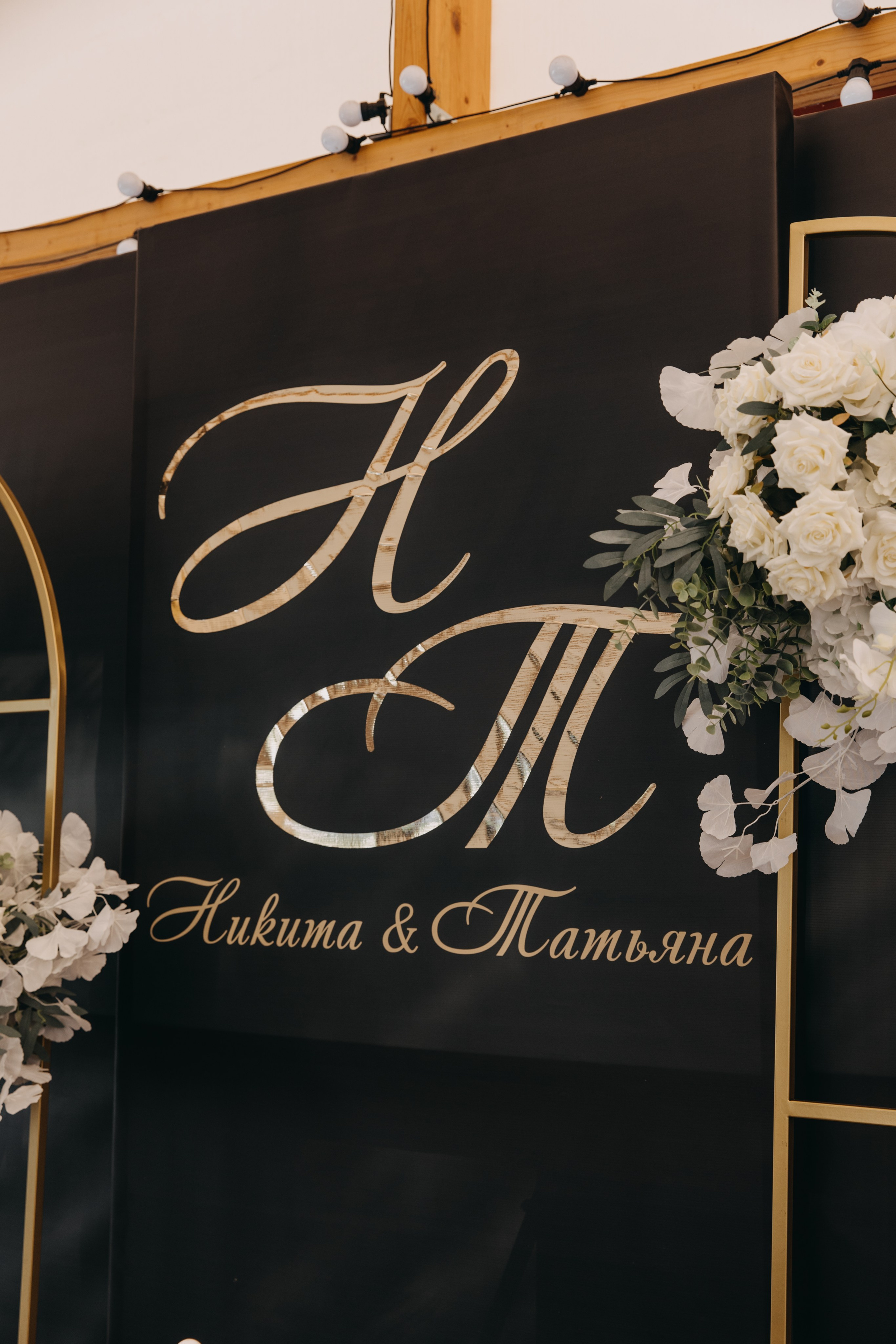 Таня и Никита. Главная