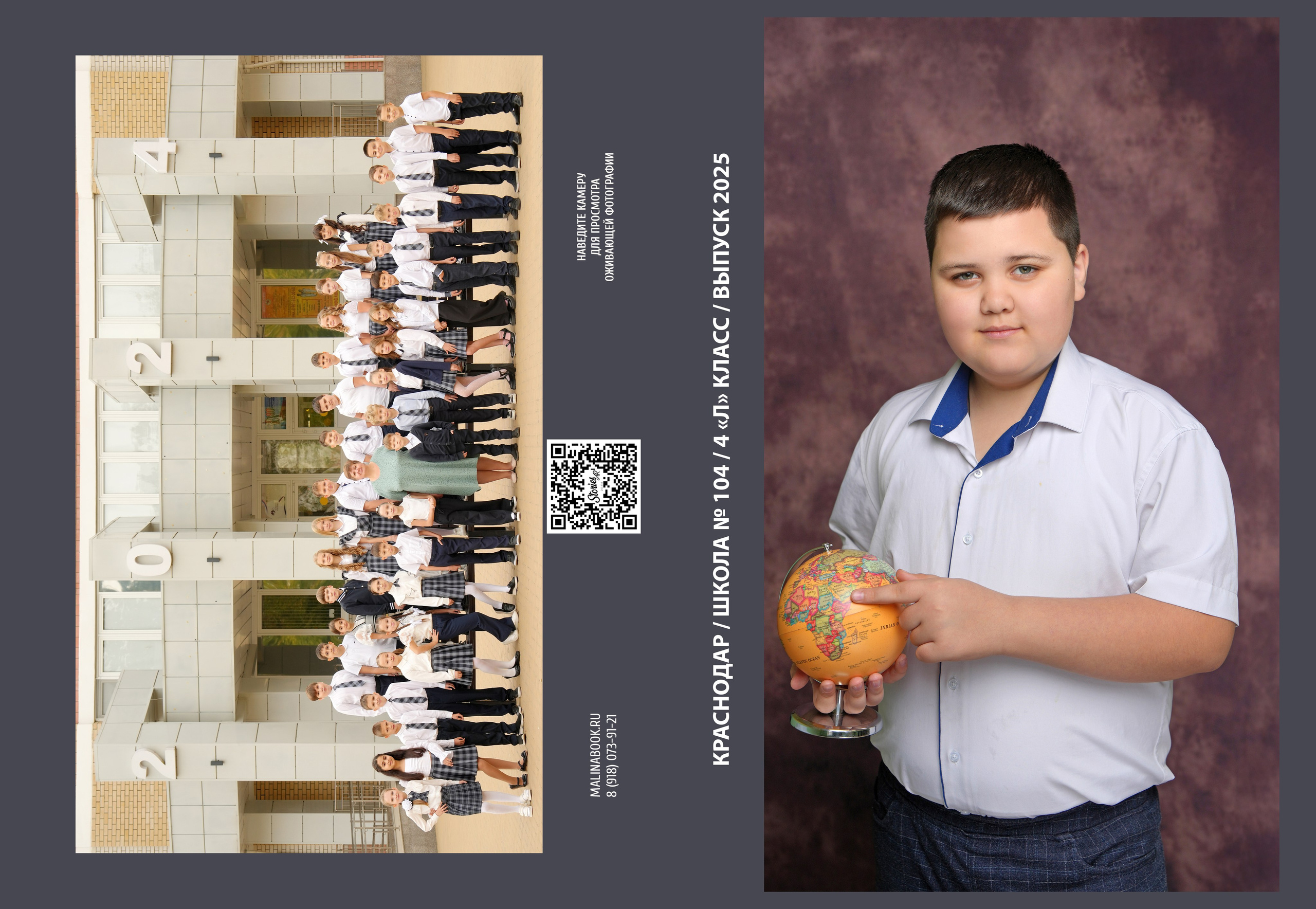 ШКОЛА 104 — 4 «Л» класс (1). Красивый выпускной альбом в Краснодаре