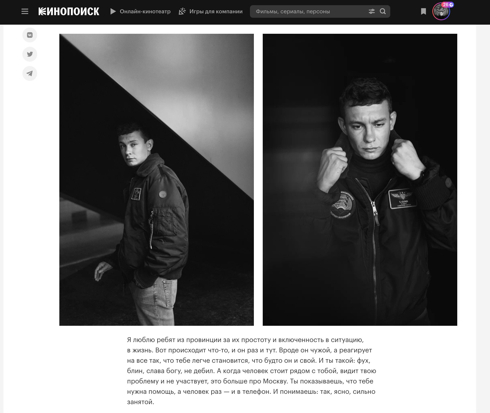 PUBLICATIONS. Portrait photographer in Moscow Slava Novikov
