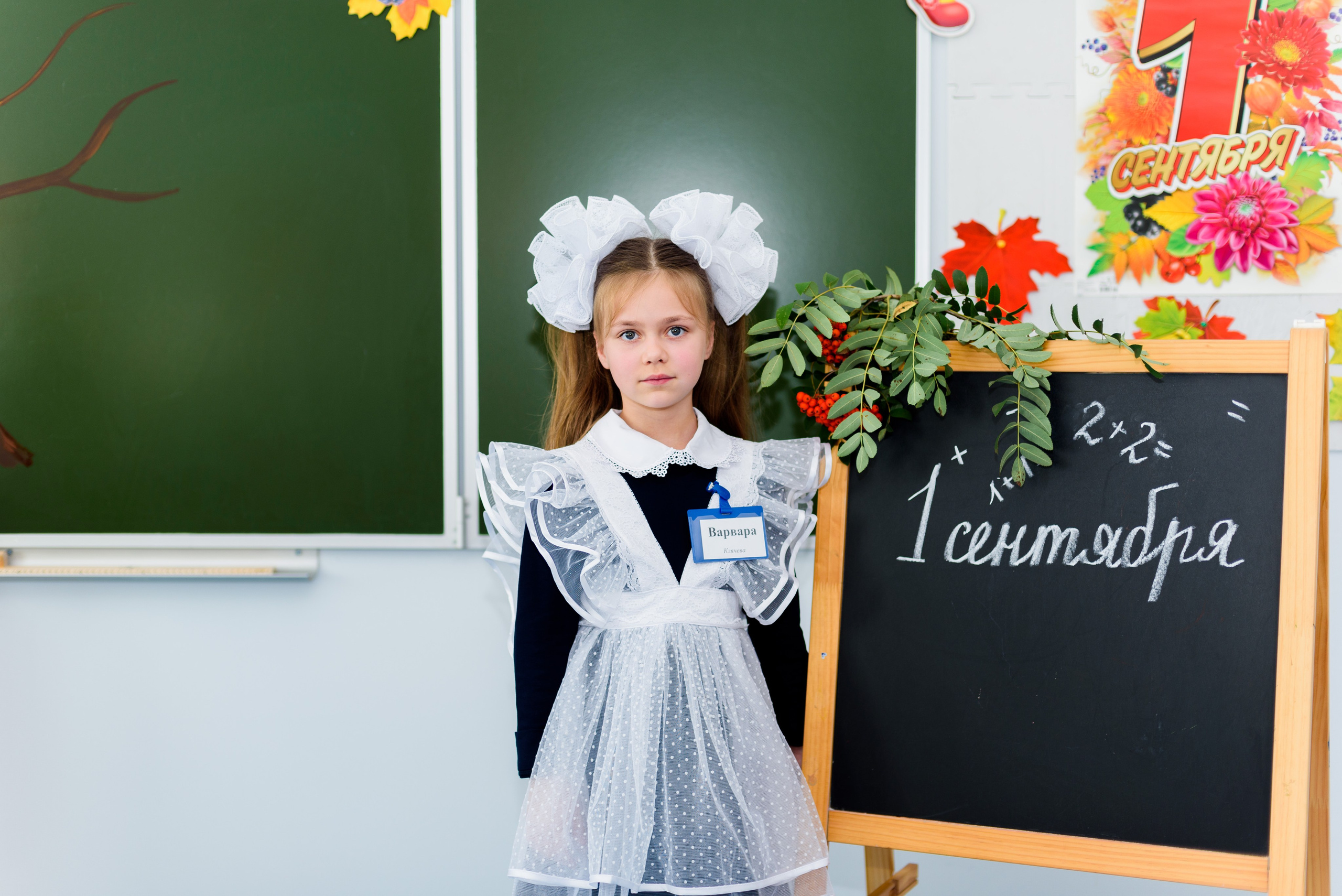 1-е сентября 2023. Фотограф Юлия Попова
