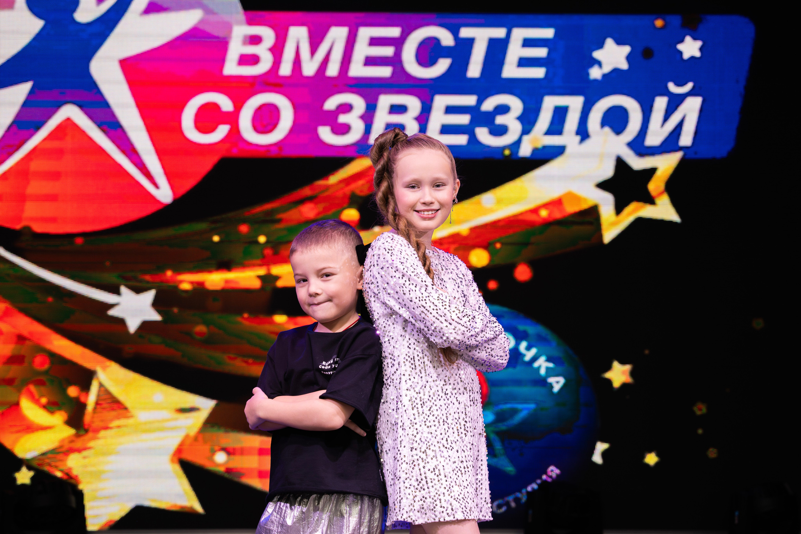 Звездочка. Фотограф Юлия Попова
