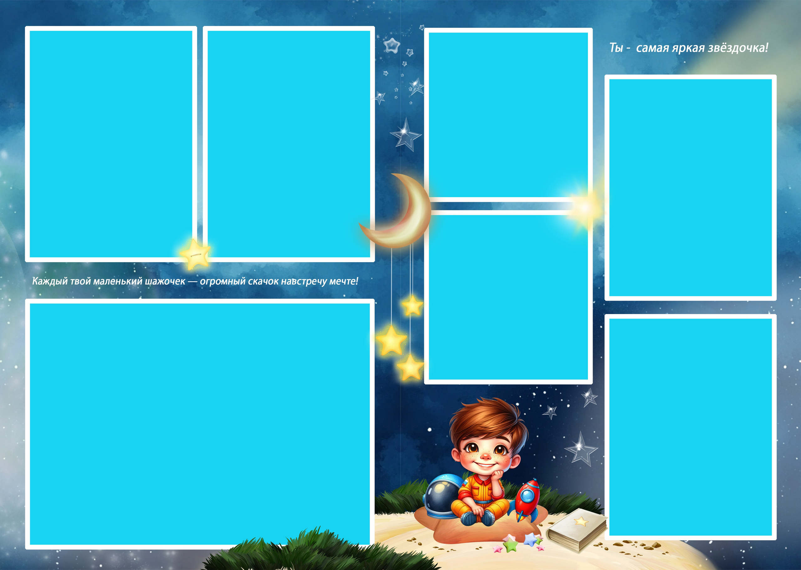 Дизайн «Космос». Шаблоны и дизайны выпускных альбомов и фотокниг