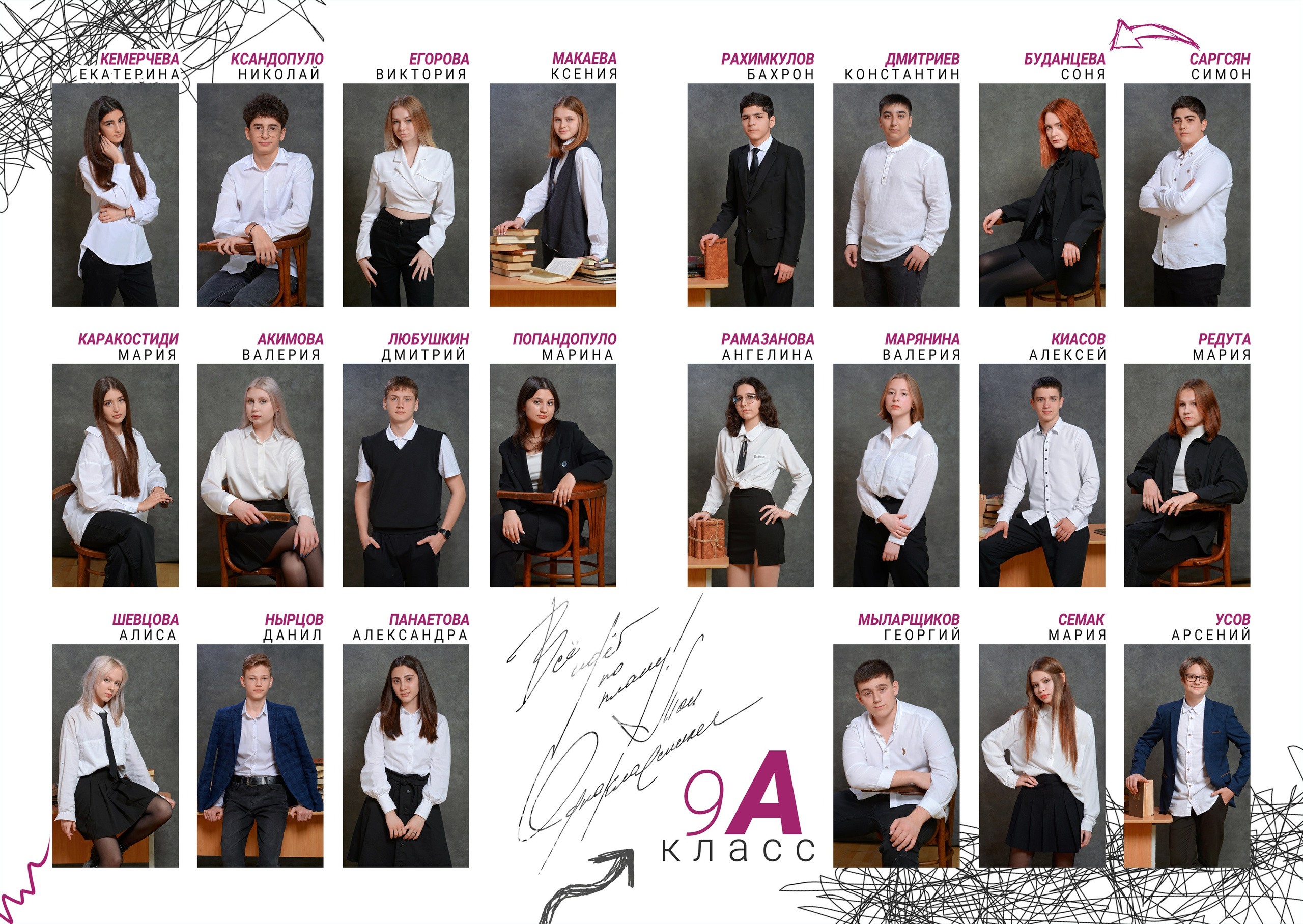 Выпускные альбомы, фотосессии выпускников, школьные выпускные альбомы, собственная фотостудия. Москва Московская область. Групповое фото