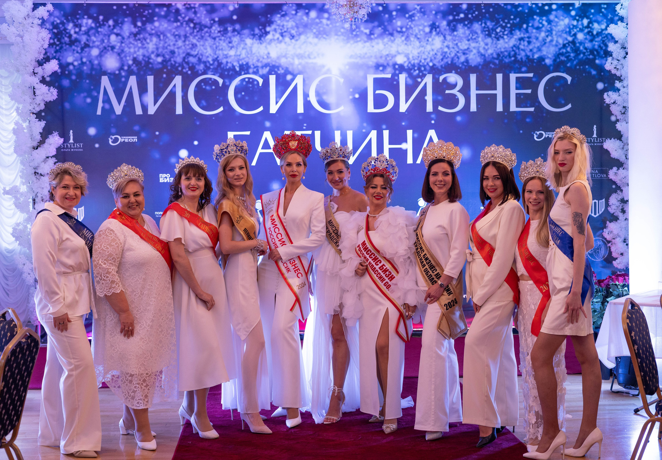 Открытие Миссис Бизнес Гатчина. Главная