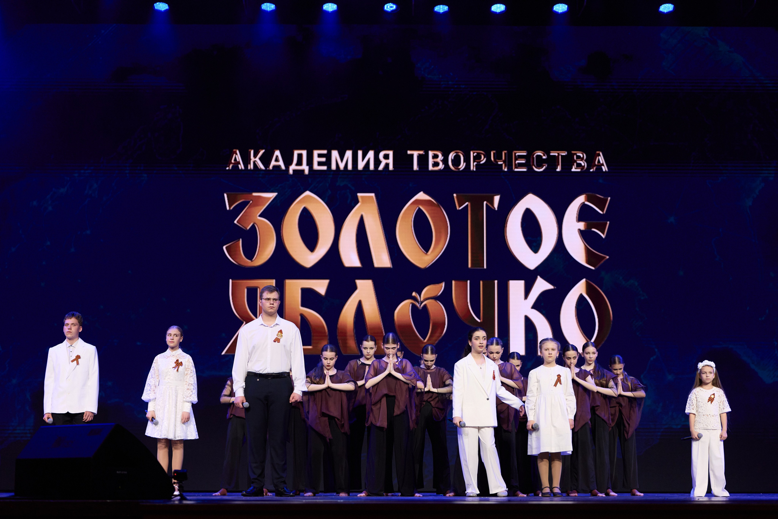 13 мая, г. Москва, Кремль, Концерт, отделение 1. Золотое яблочко