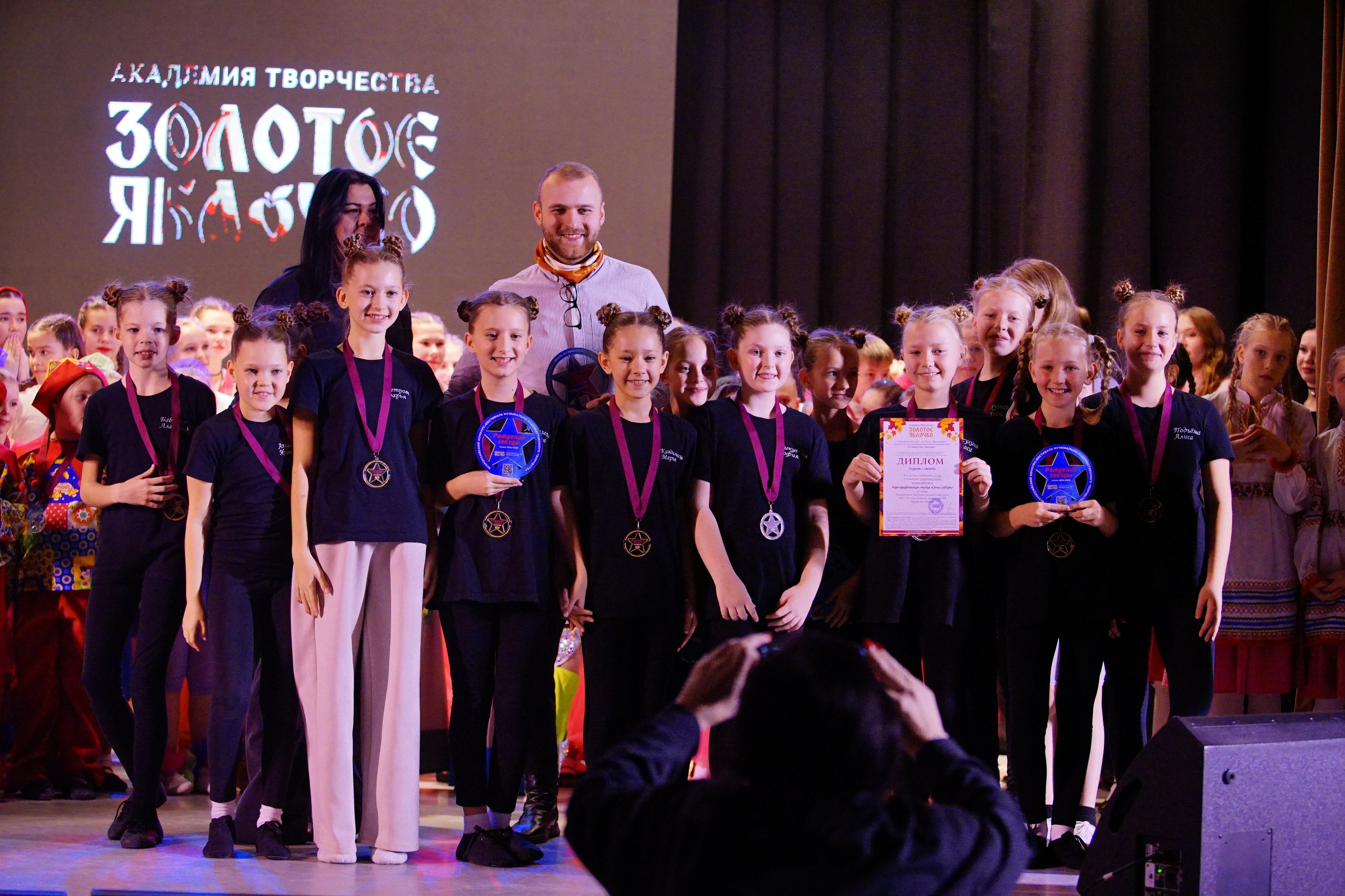 17 ноября, награждение, г. Новосибирск. Золотое яблочко