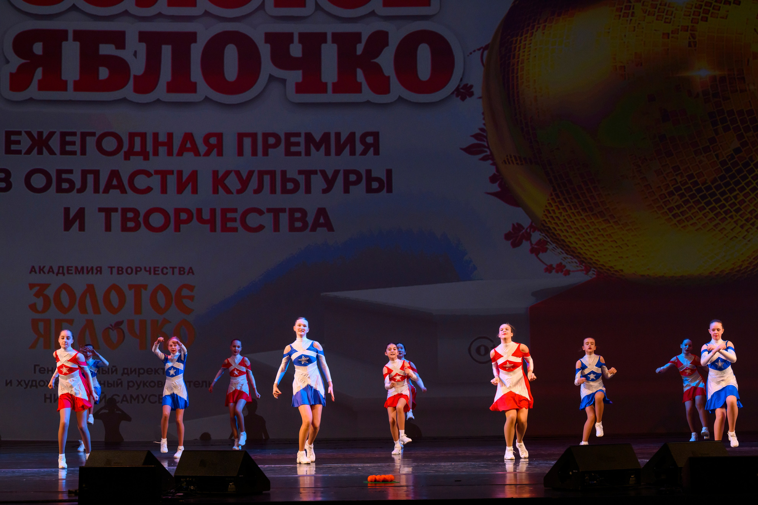 23 апреля, часть 2, БКЗ Октябрьский, г. Санкт-Петербург. Золотое яблочко