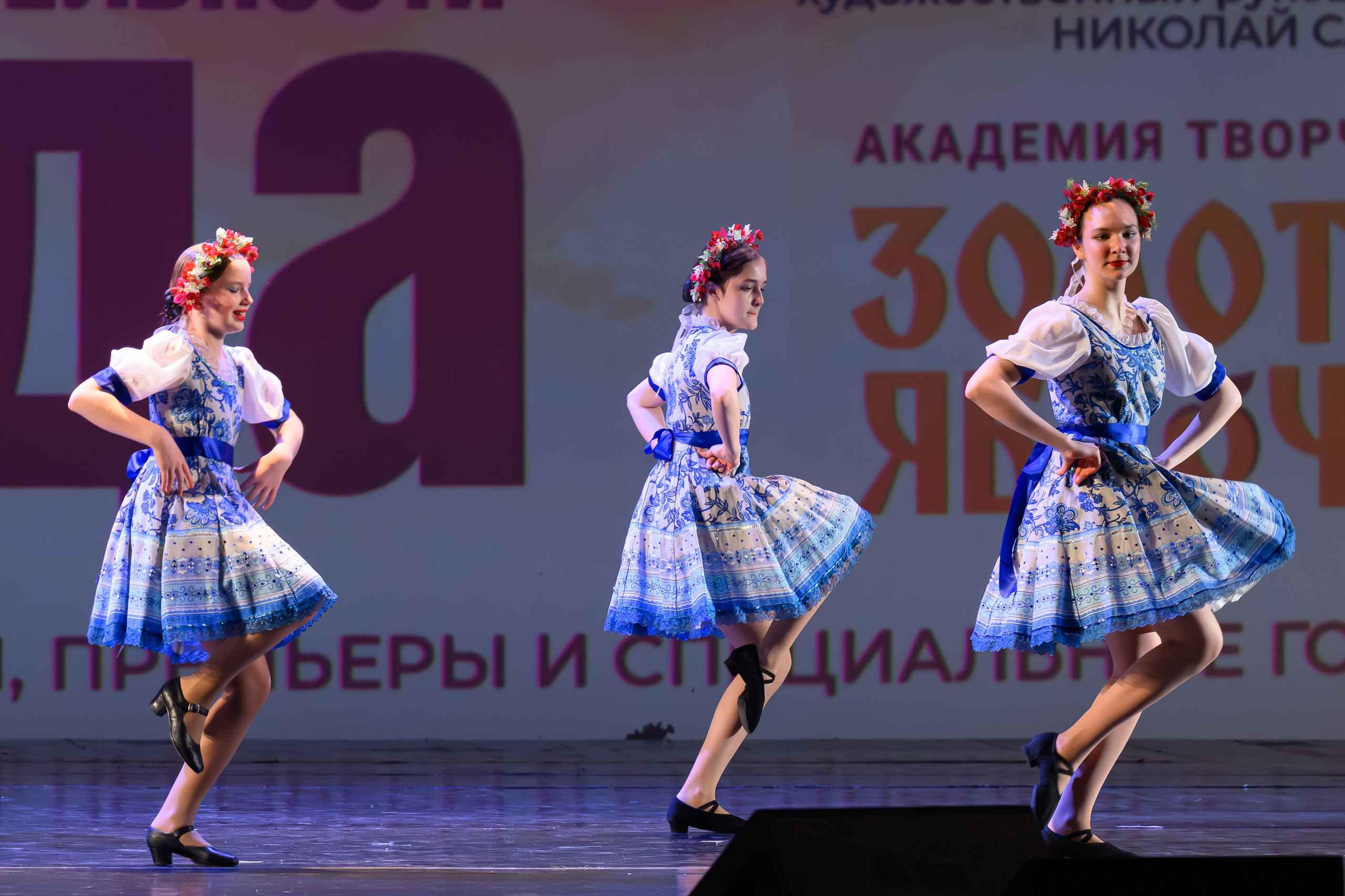 28 апреля, БКЗ Октябрьский, г. Санкт-Петербург. Золотое яблочко