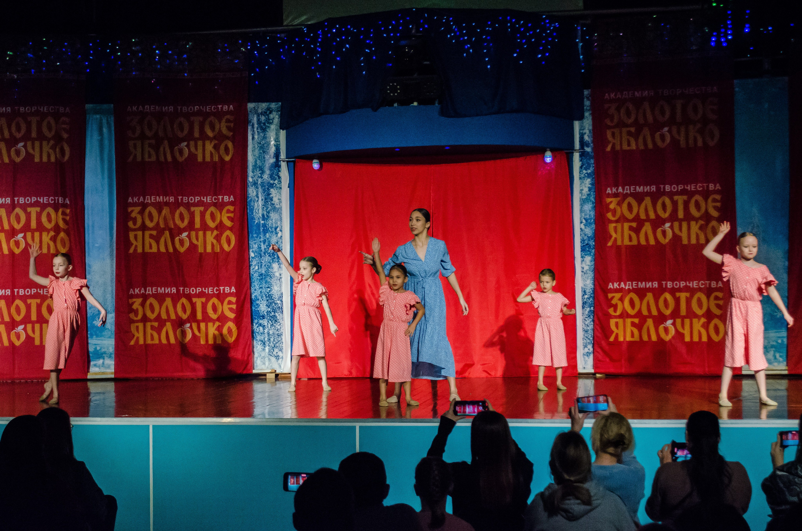 14 декабря, г. Омск. Золотое яблочко