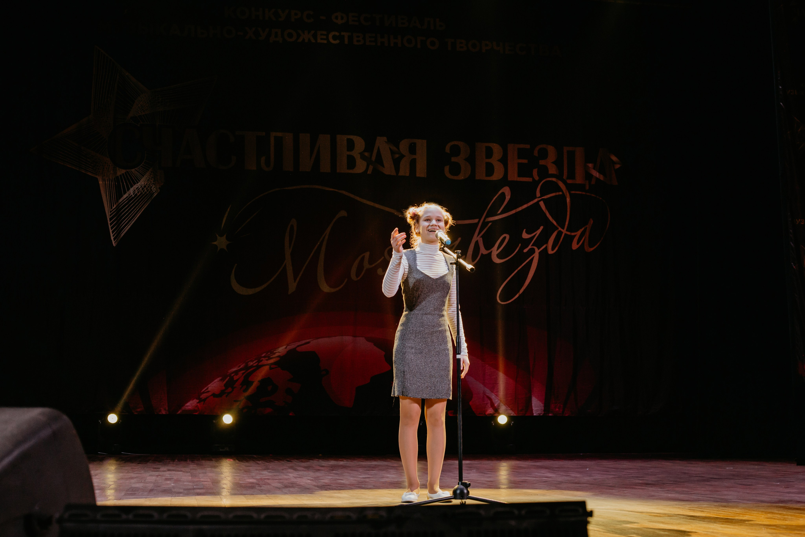 31 января, г. Челябинск. Золотое яблочко