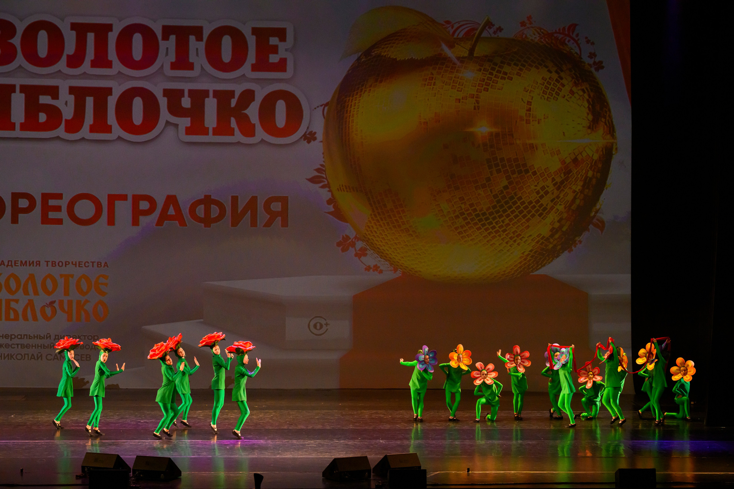 23 апреля, часть 1, БКЗ Октябрьский, г. Санкт-Петербург. Золотое яблочко