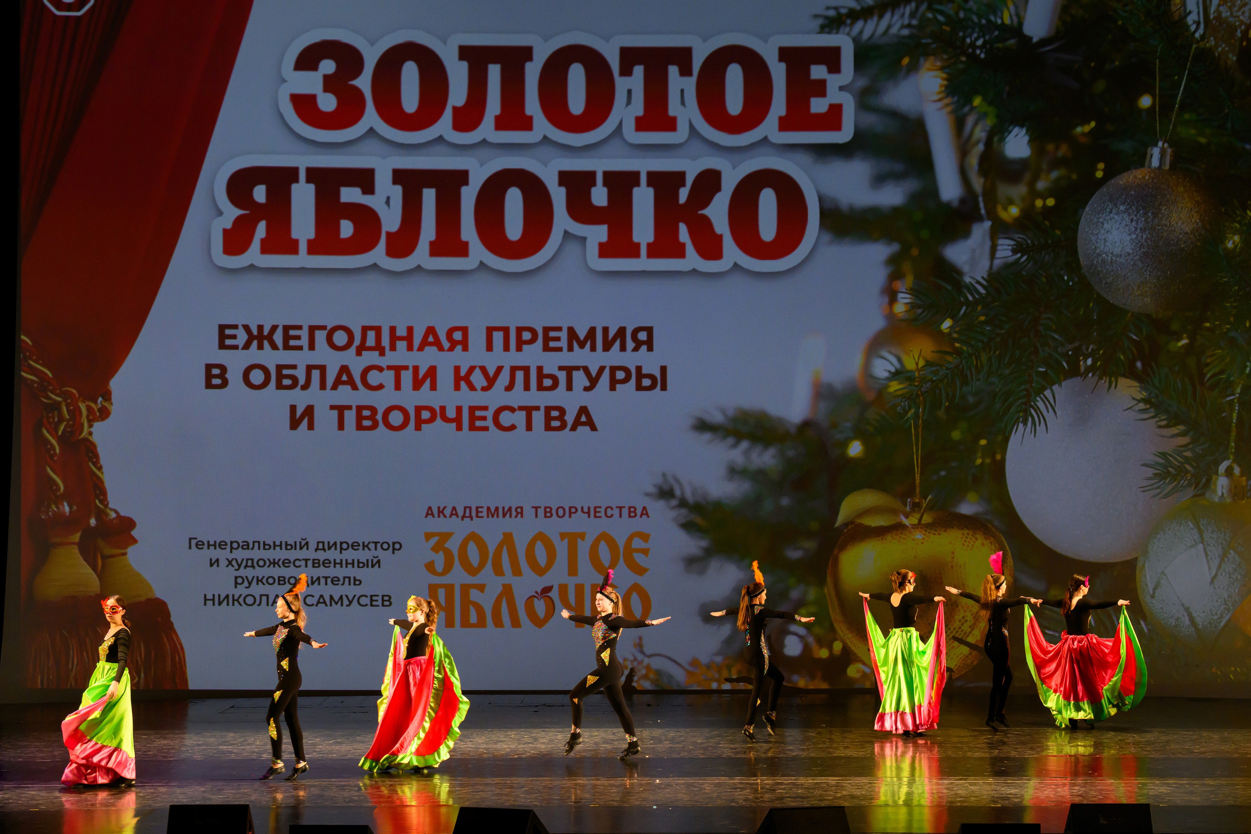 4 декабря, блок 2, награда, г. Санкт-Петербург. Золотое яблочко