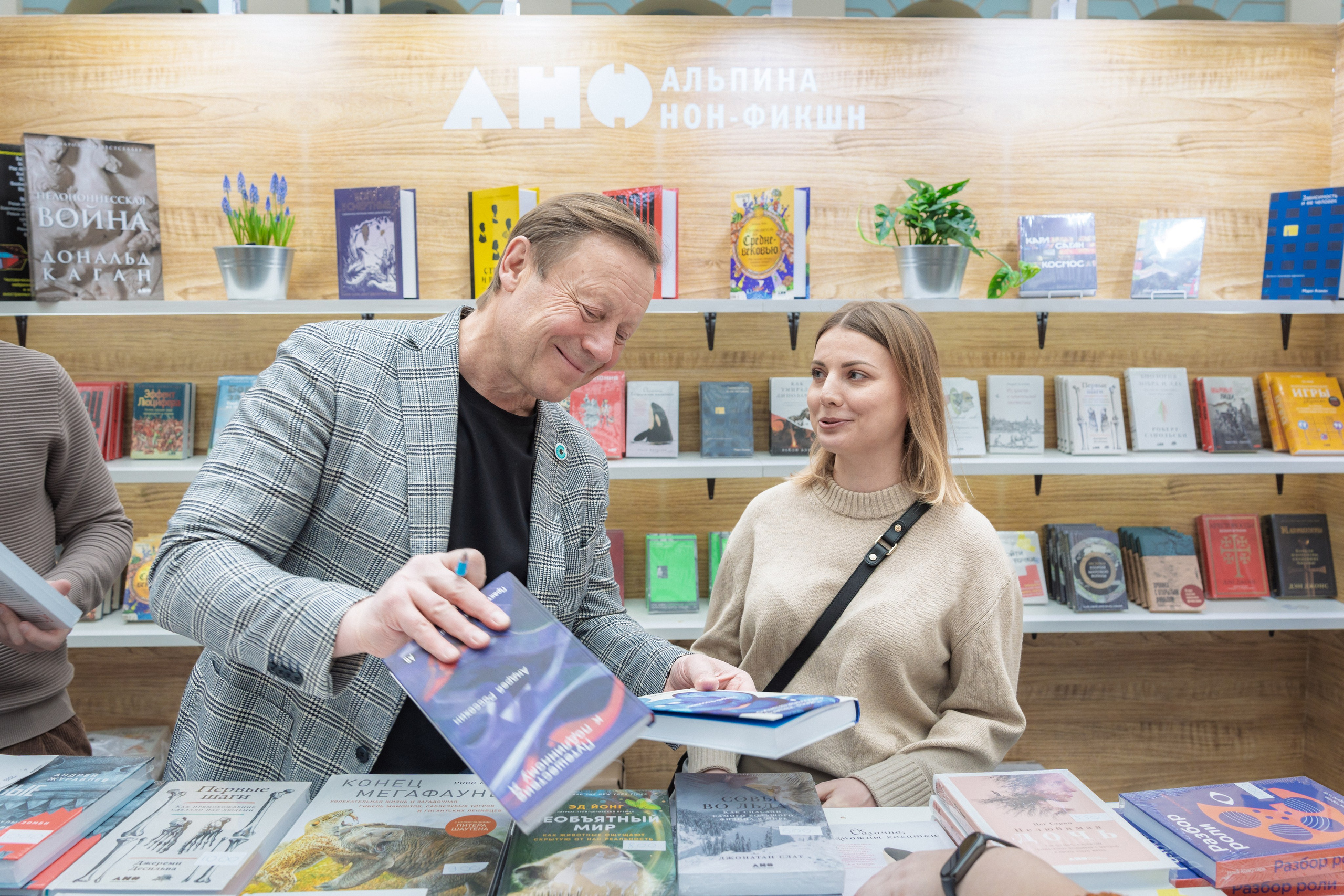 Автограф-сессия. Пенкин Александр