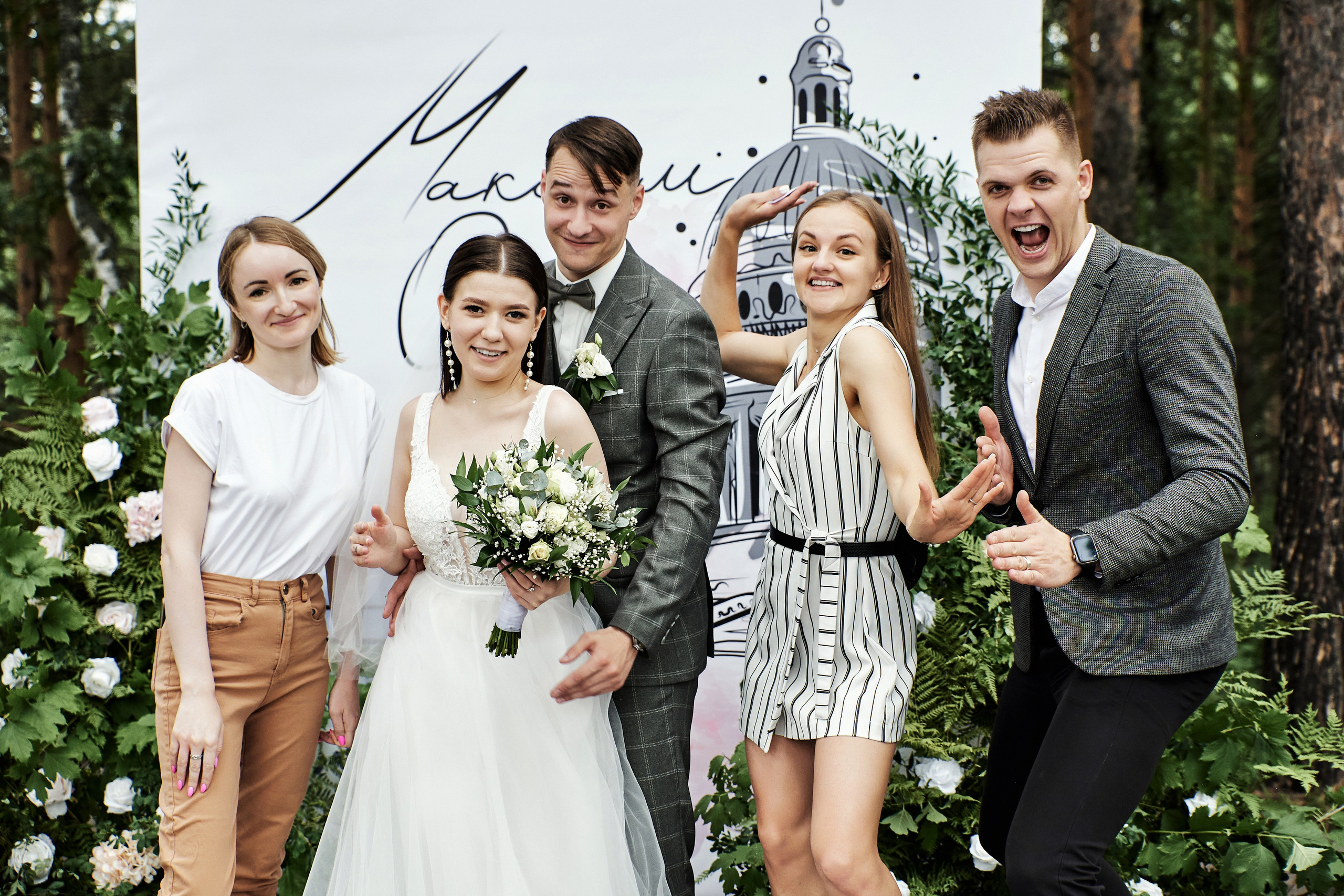 Ольга и Максим