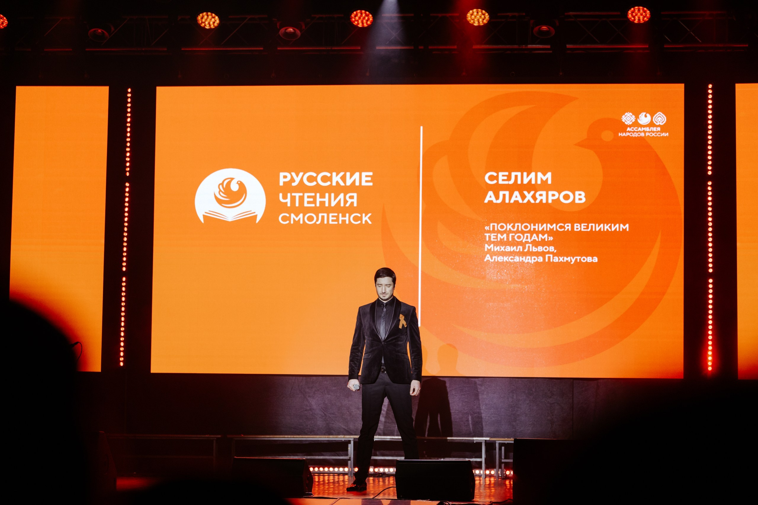 Русские Чтения в Смоленске — 16.05.2025. KiPPER Gallery — Фотограф