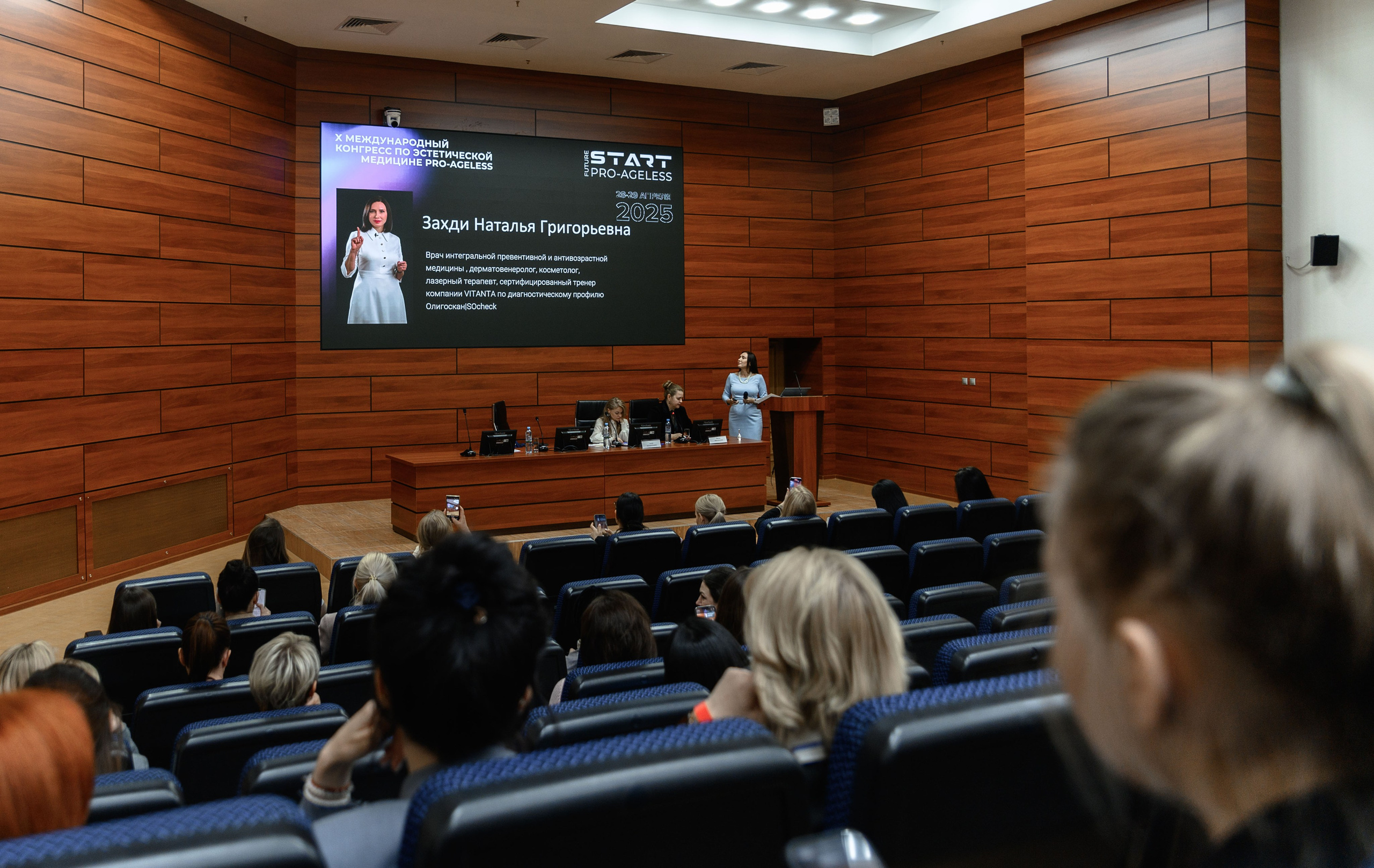 СПИКЕРЫ. PRO-AGELESS