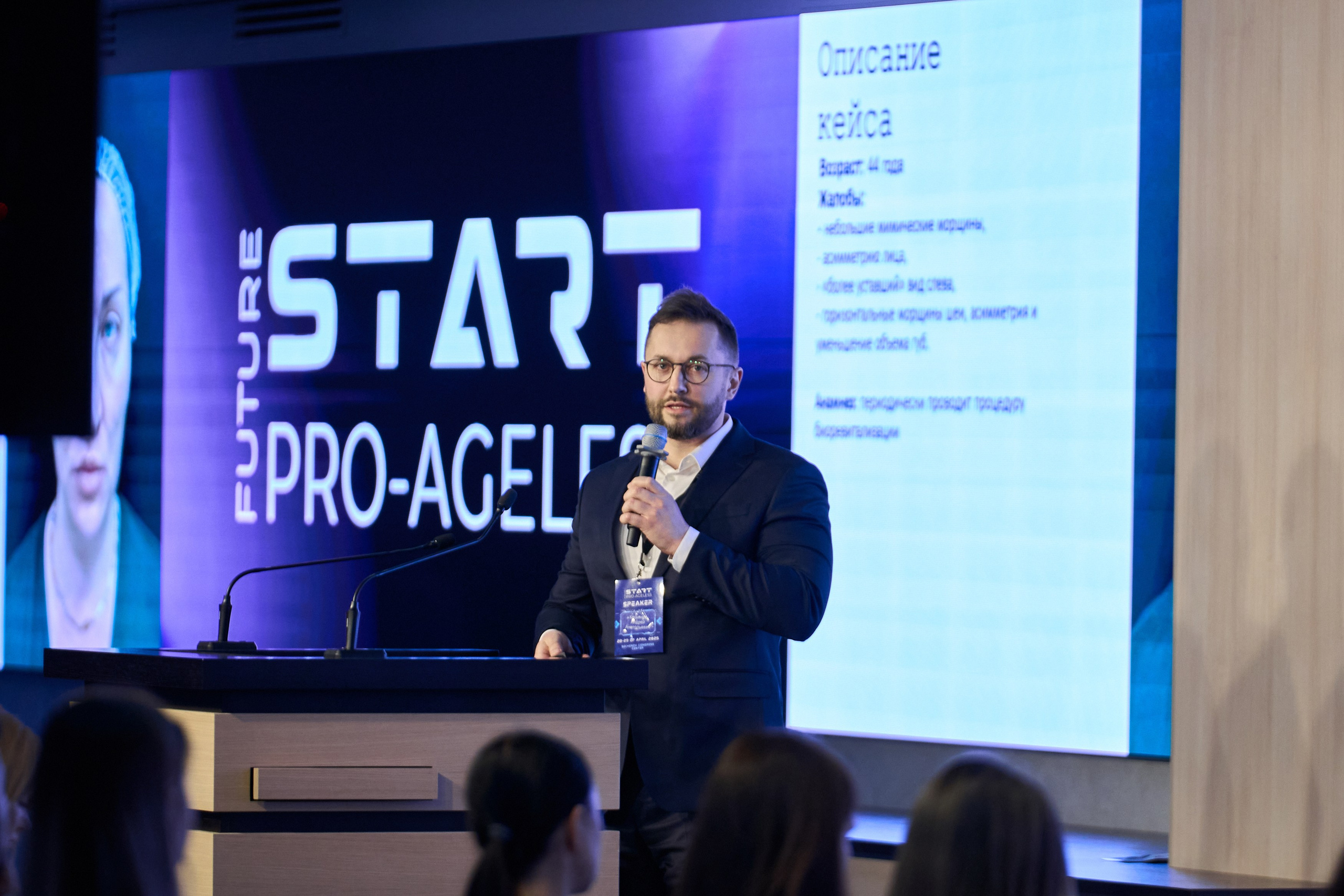 СПИКЕРЫ. PRO-AGELESS