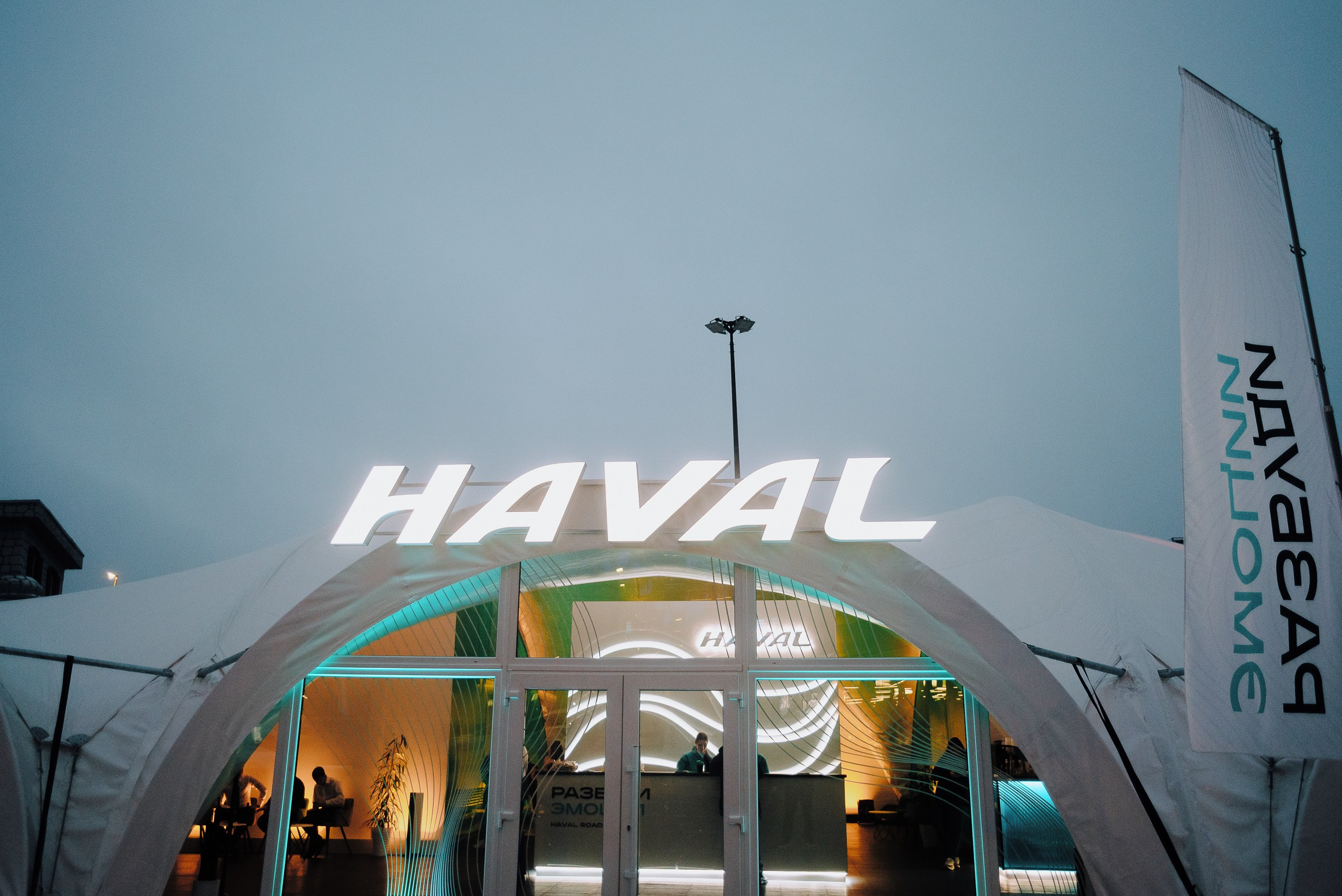 HAVAL ROAD SHOW. Репортажный фотограф Зуев Роман г. Челябинск