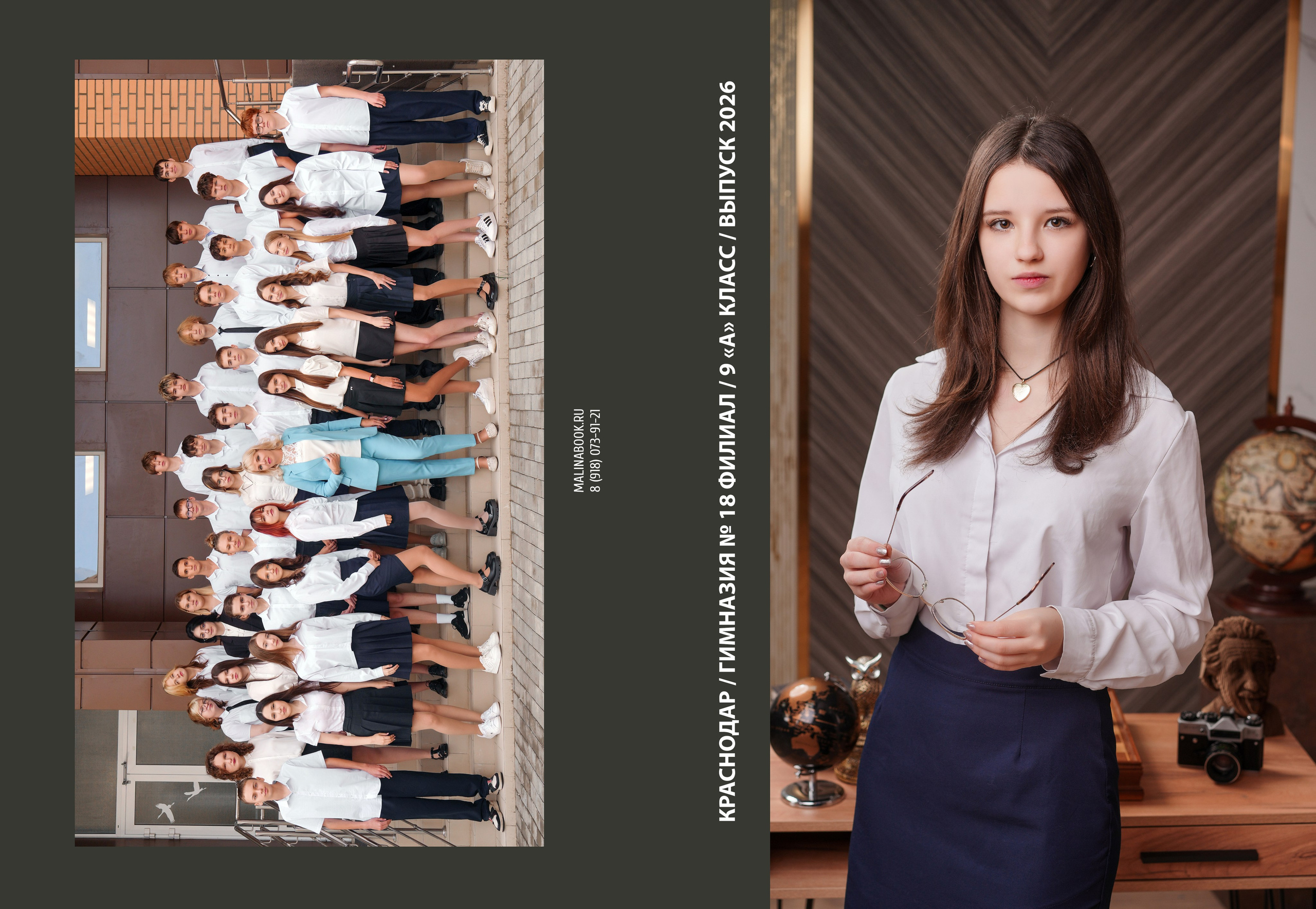 ГИМНАЗИЯ 18ф 9 А. Красивый выпускной альбом в Краснодаре