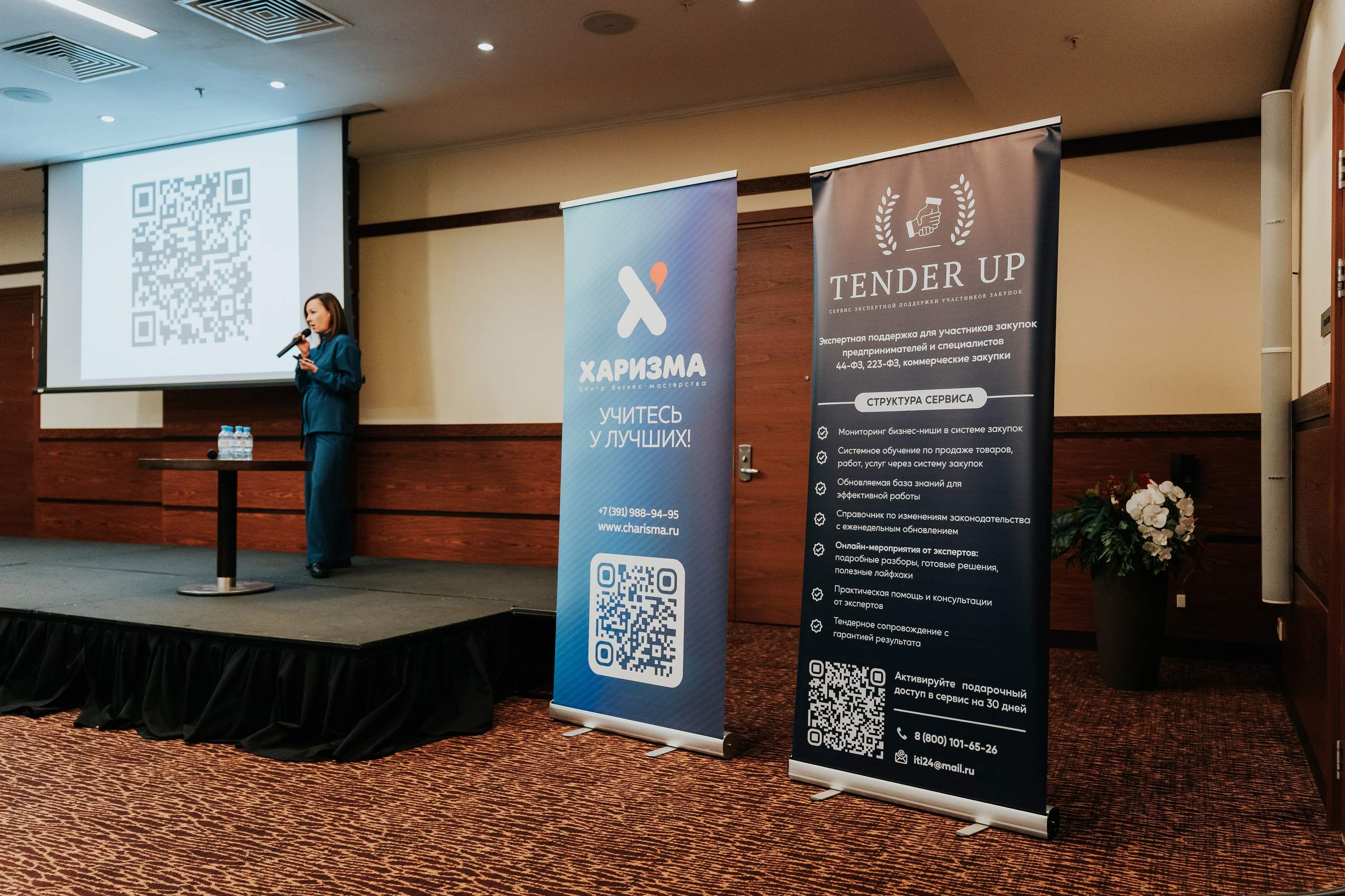 Бизнес-форум «Террирория 25». Репортажный фотограф Красноярск