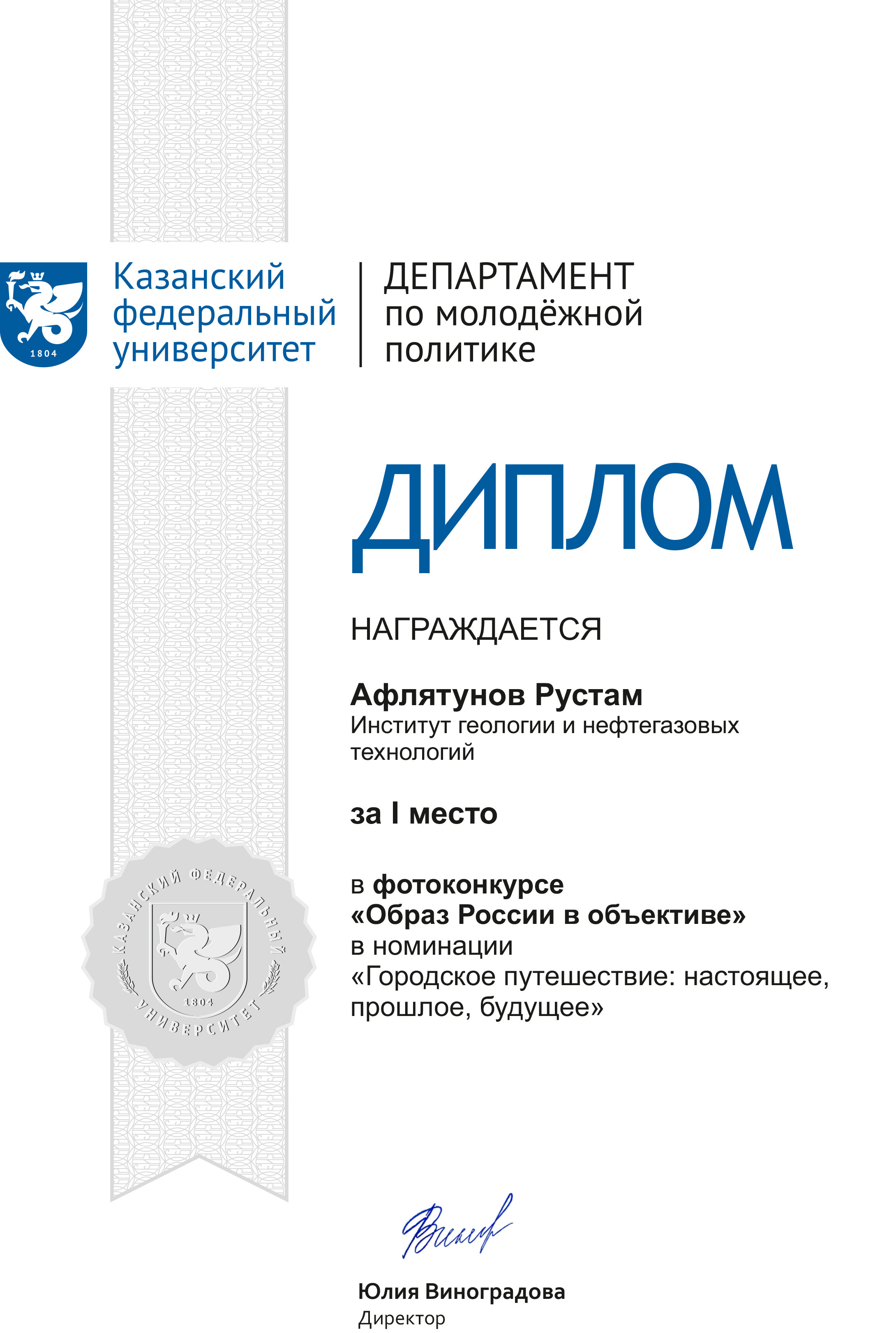 The winner of the photo contest "Nature is looking at you" Viasat Nature HD. Professional photographer Rustam Aflyatunov from Kazan