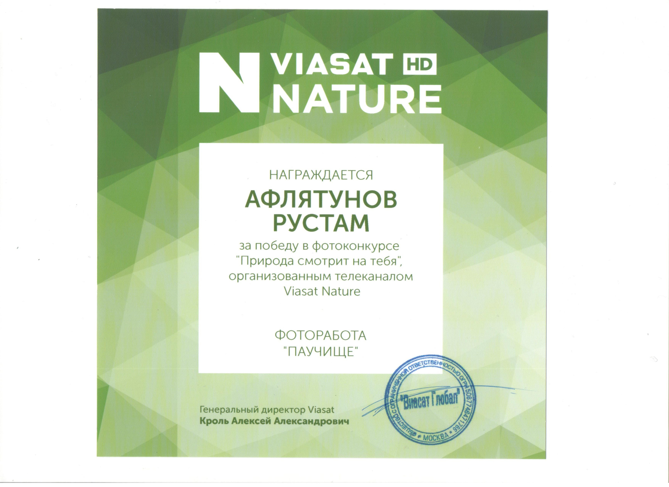 Мои победы. Спортивный и репортажный фотограф Рустам Афлятунов в Казани