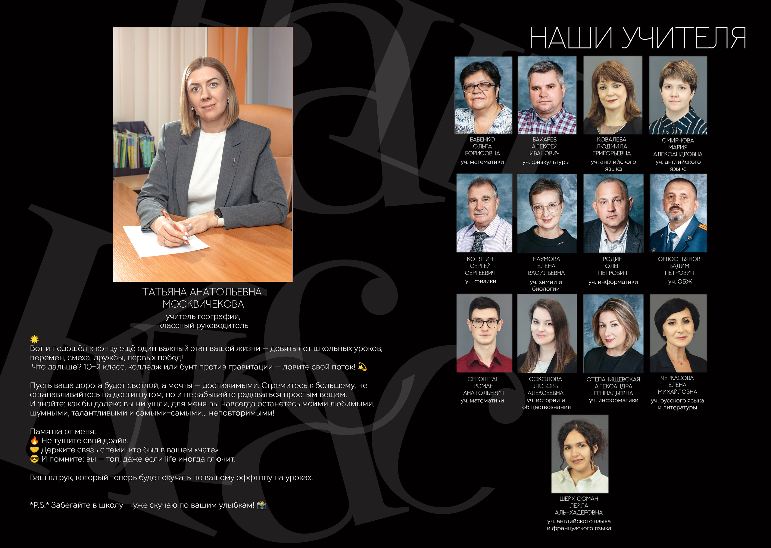 9 класс. Черный. Выпускные альбомы в Москве и Московской области