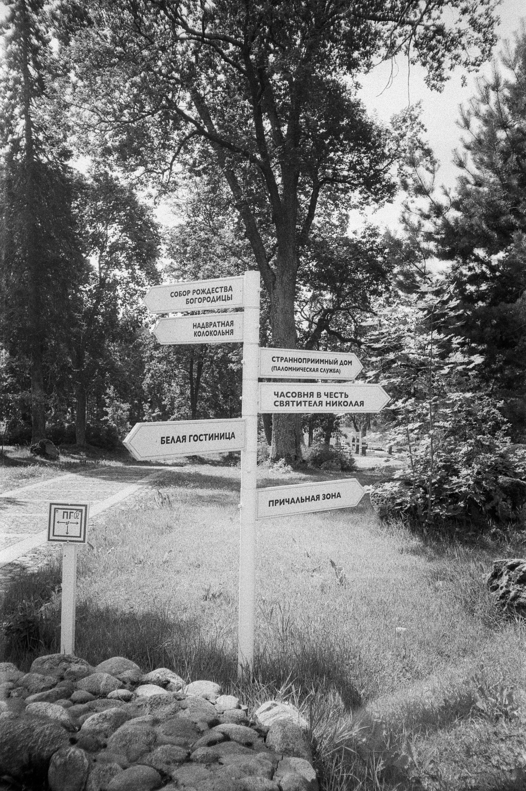 Остров Коневец / Revue 35CC / Kodak XX