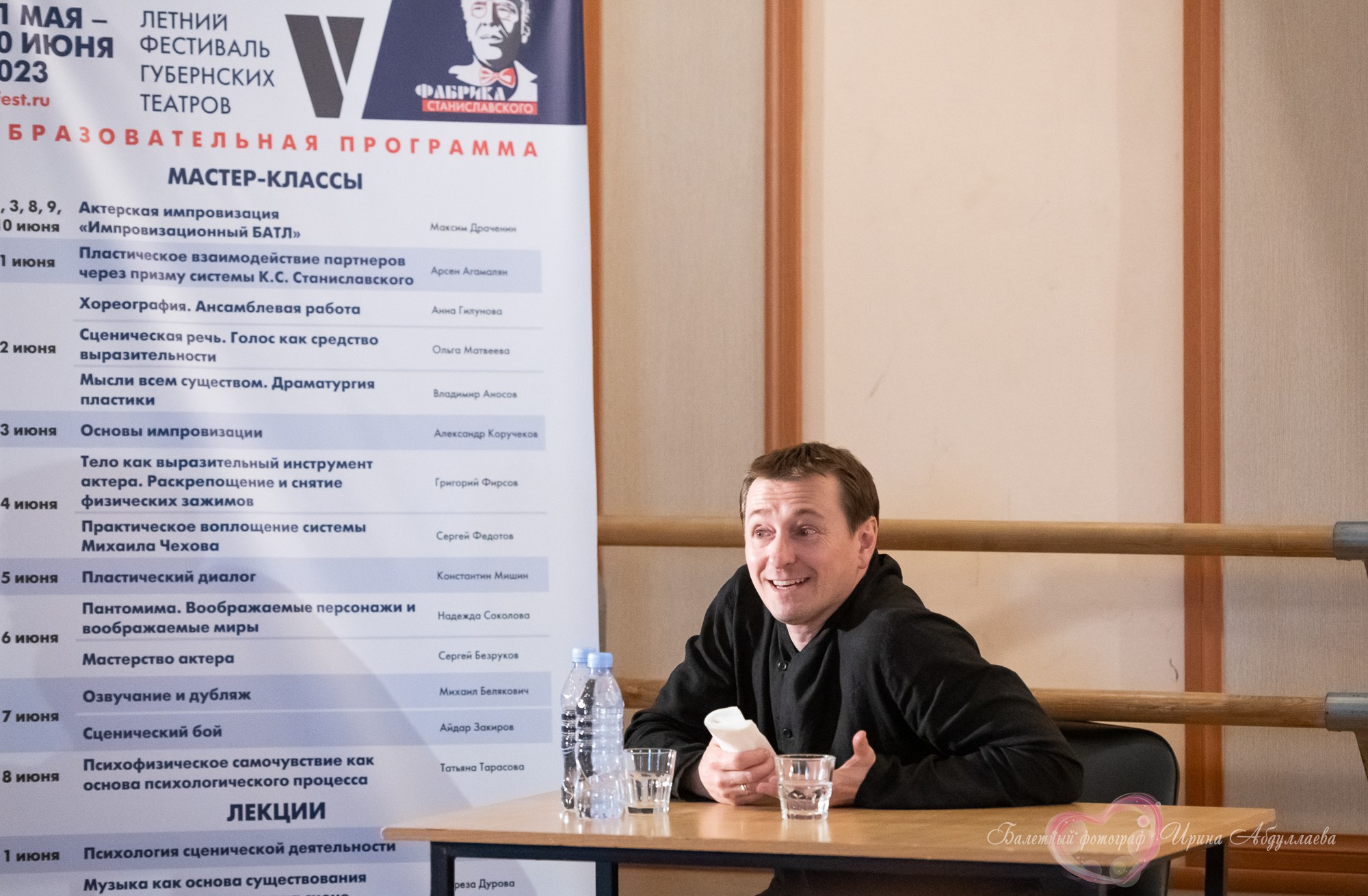 МК «Мастерство актёра» Сергей Безруков