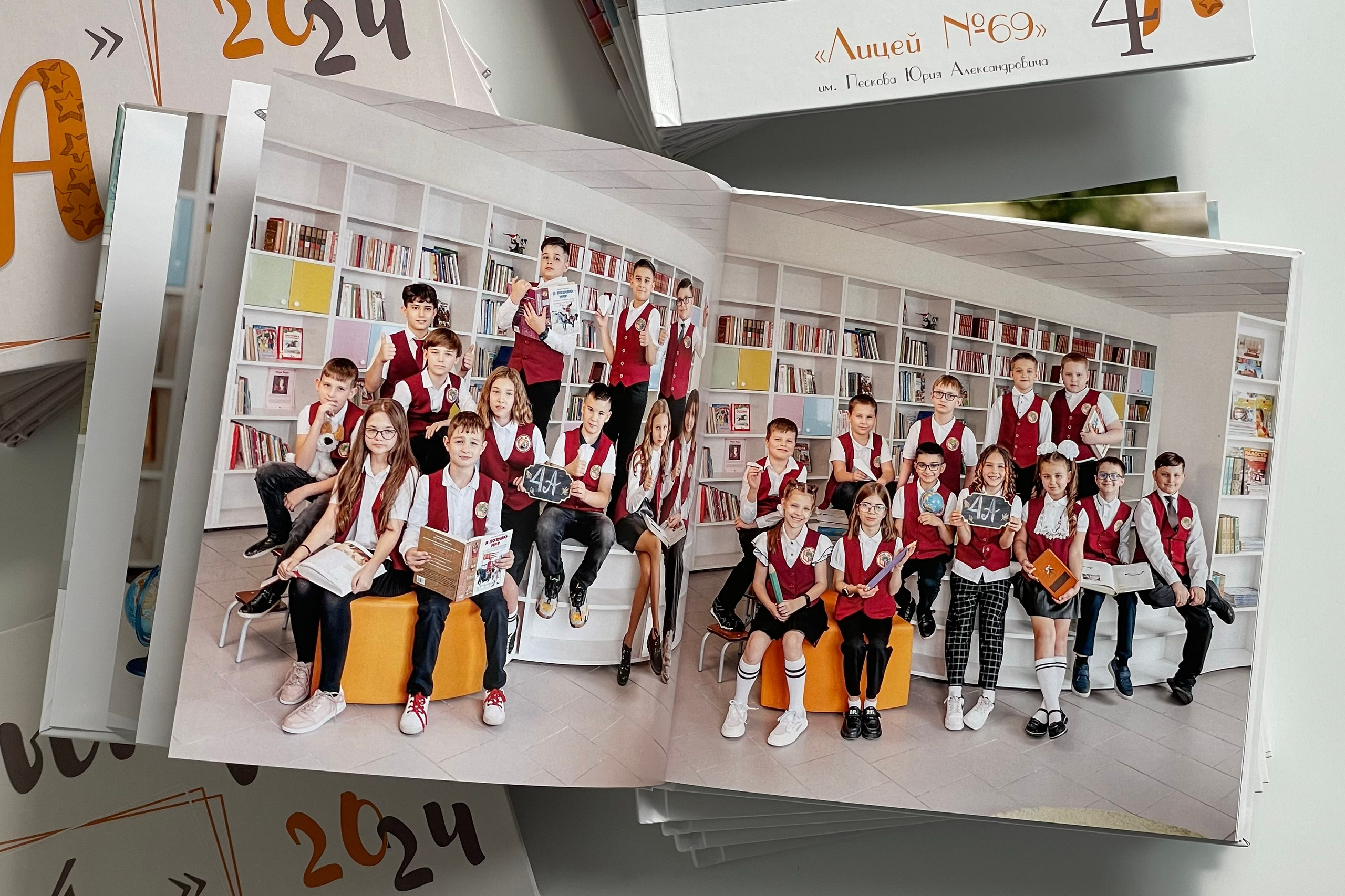 4 класс — Лицей № 69. Выпускные альбомы